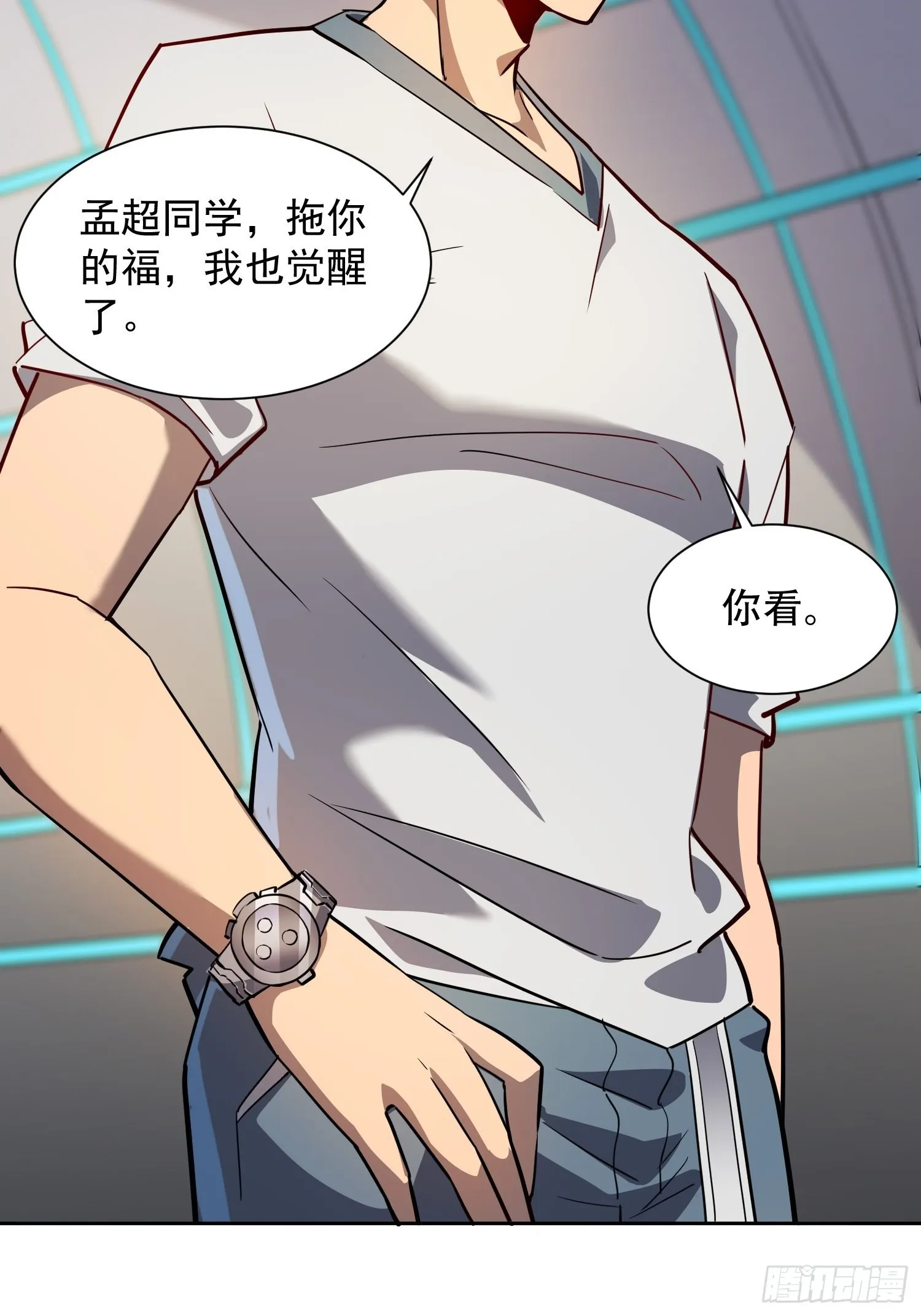 第86话 孟超前往超凡塔 第39页