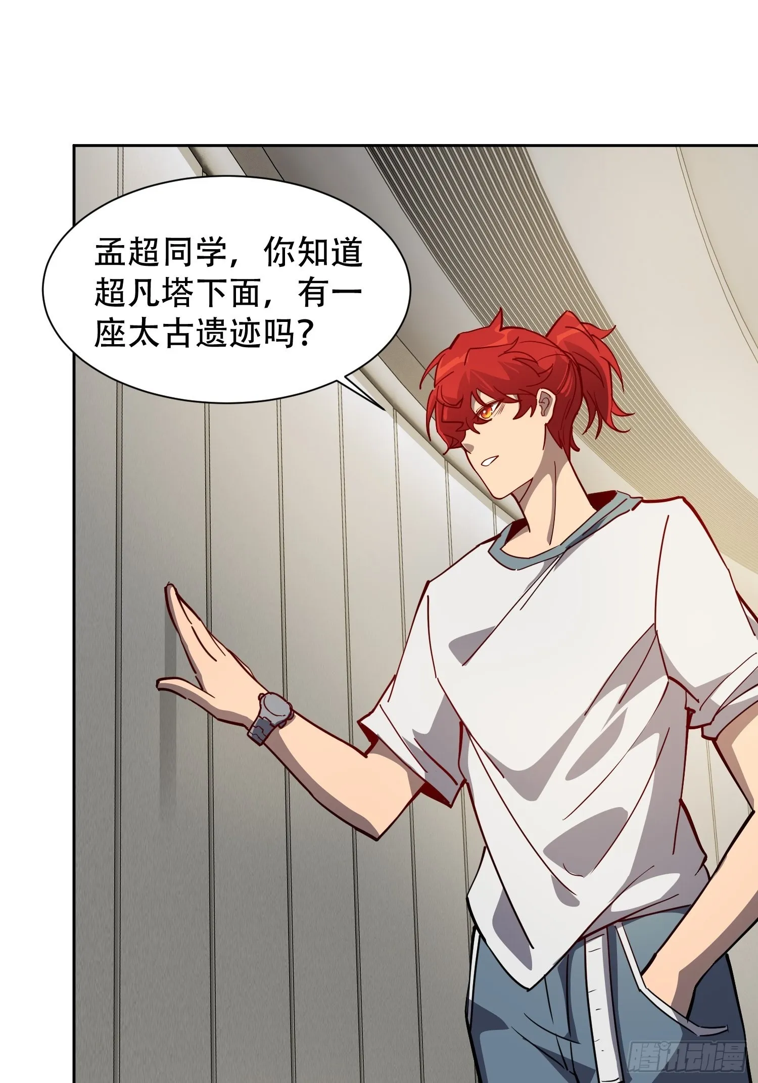 第86话 孟超前往超凡塔 第46页
