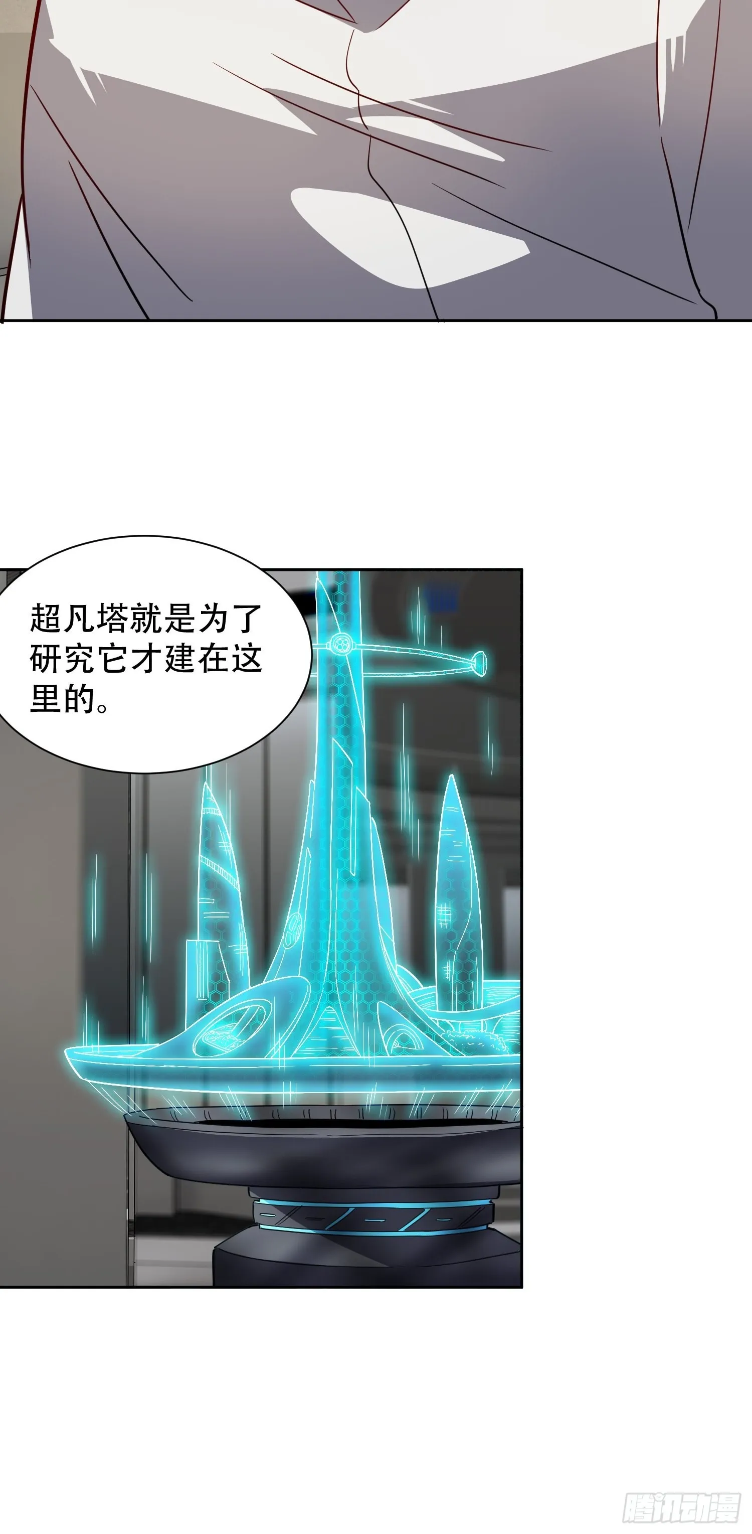 第86话 孟超前往超凡塔 第49页