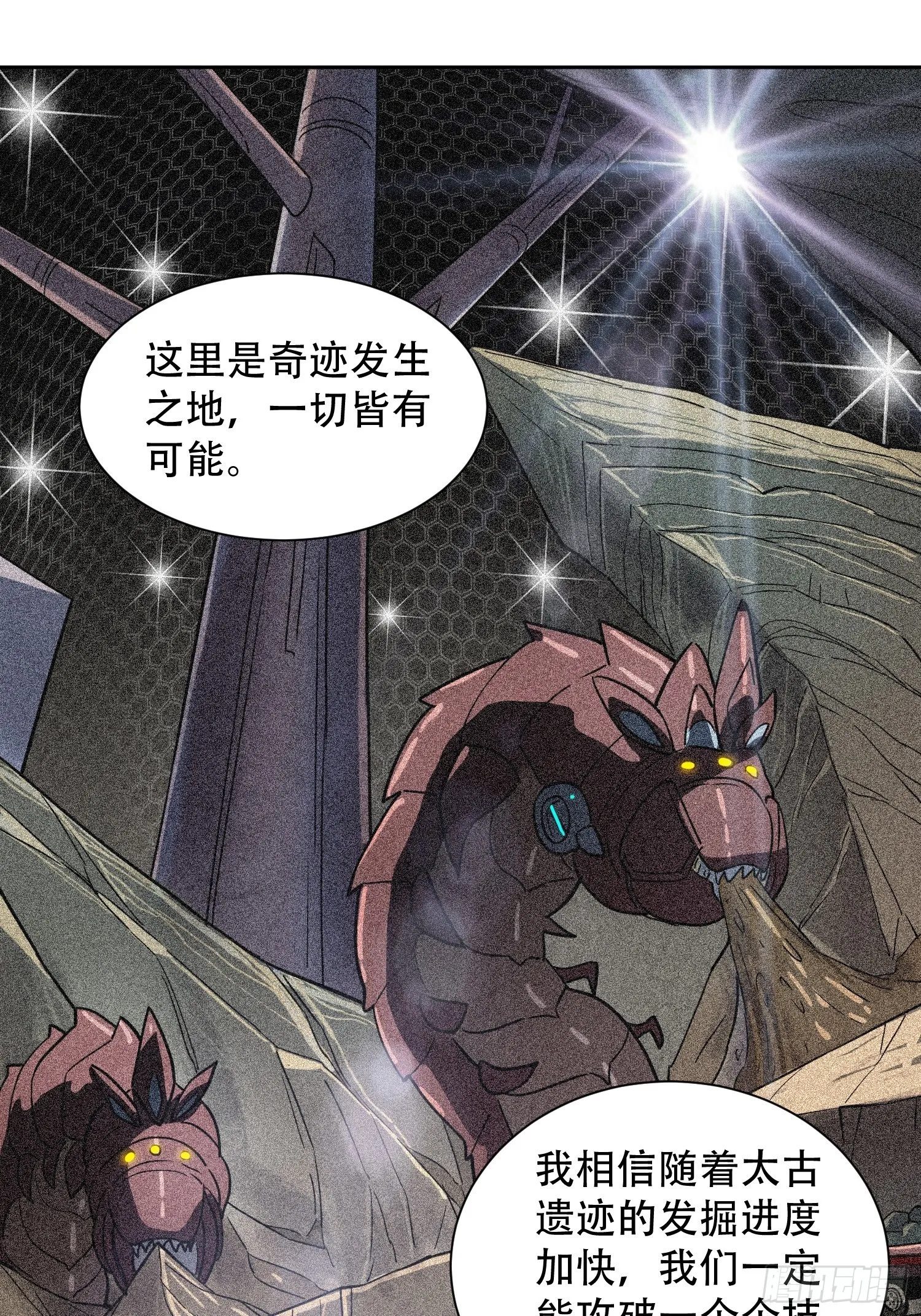 第86话 孟超前往超凡塔 第50页