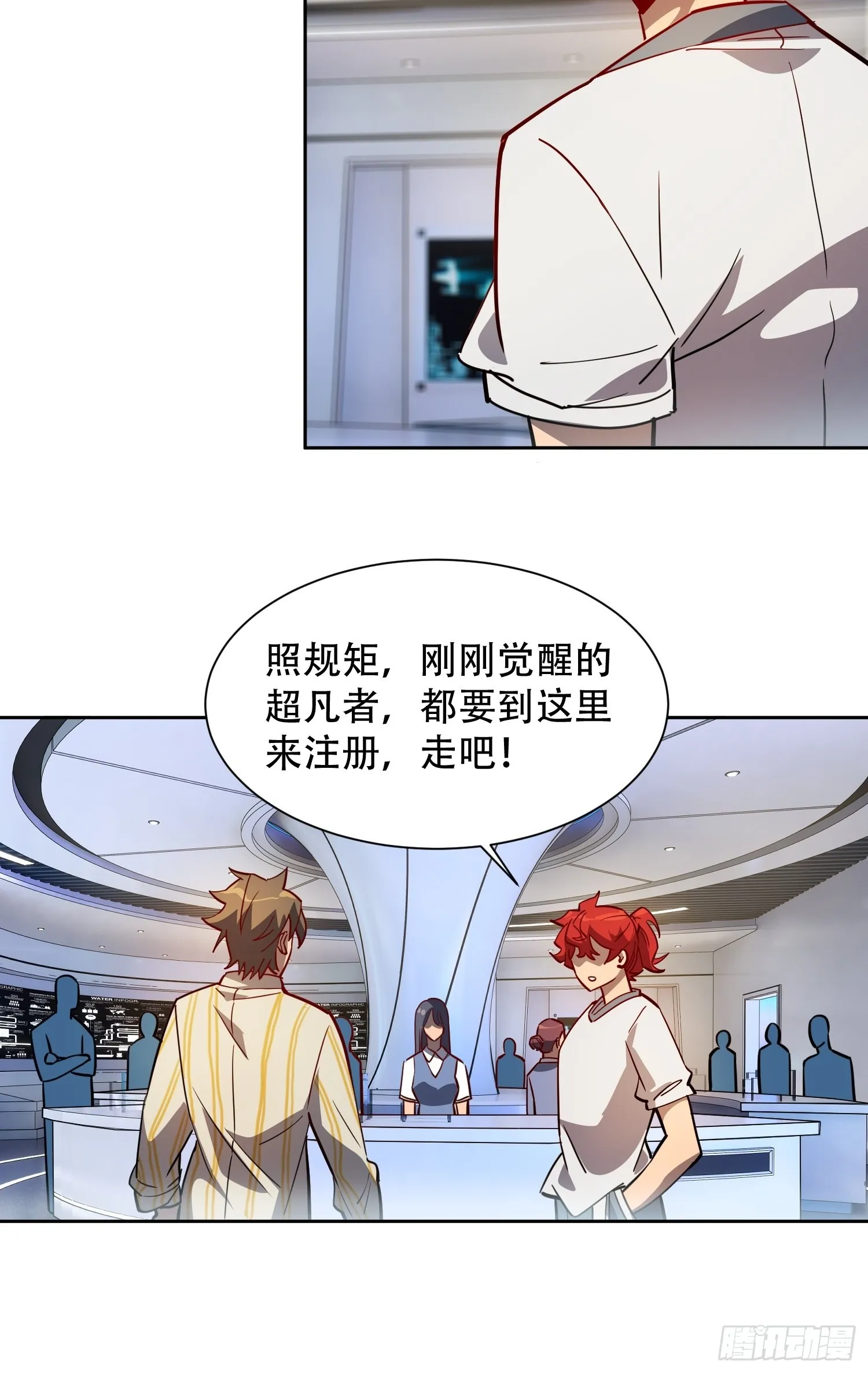 第86话 孟超前往超凡塔 第53页