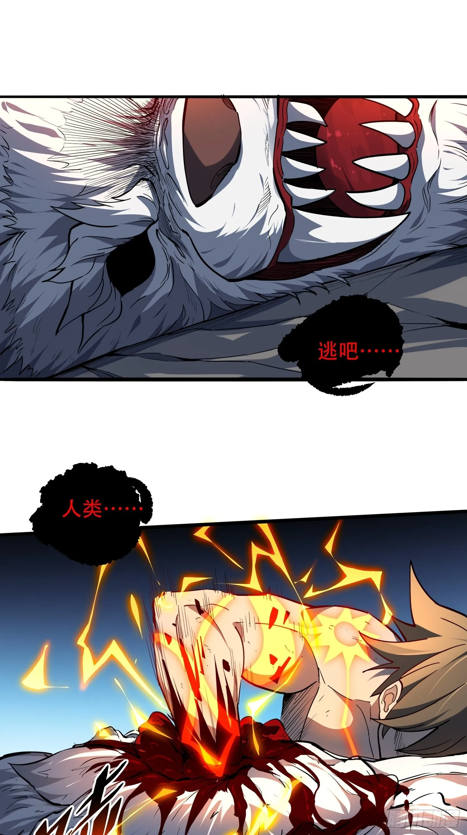 第85话 孟超陷入昏迷 第9页