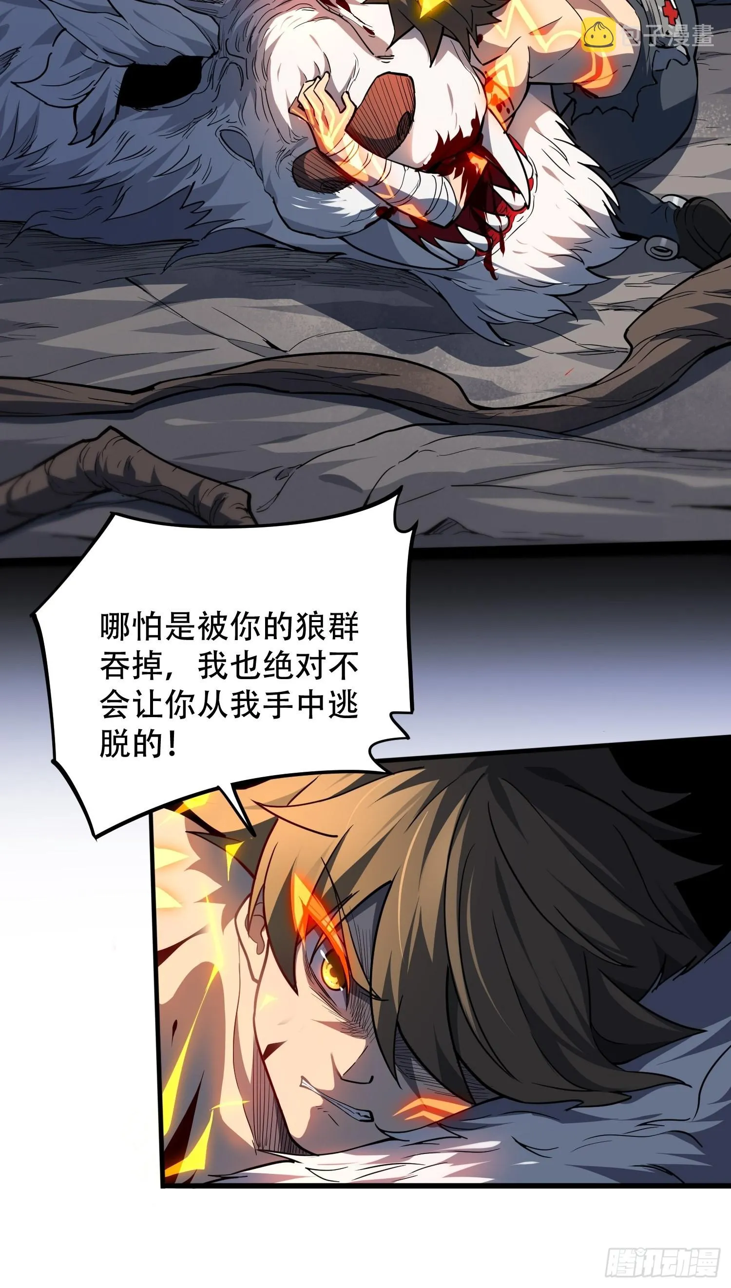 第85话 孟超陷入昏迷 第11页
