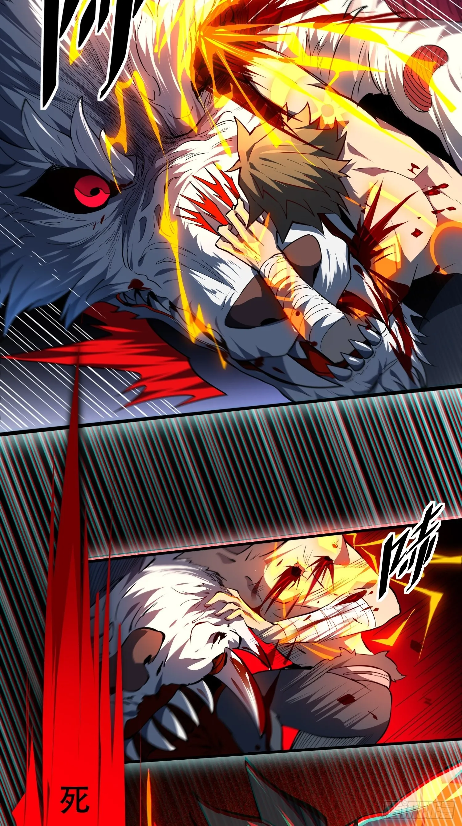 第85话 孟超陷入昏迷 第14页