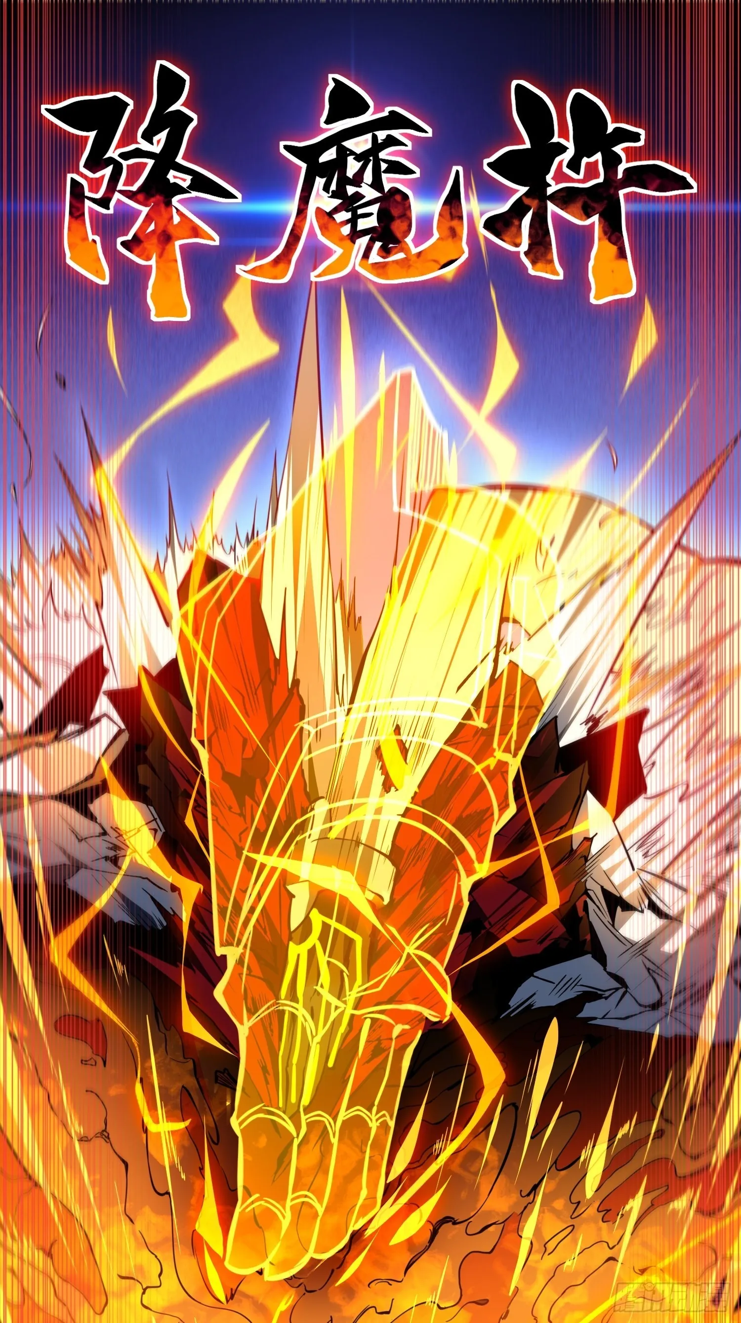 第85话 孟超陷入昏迷 第16页