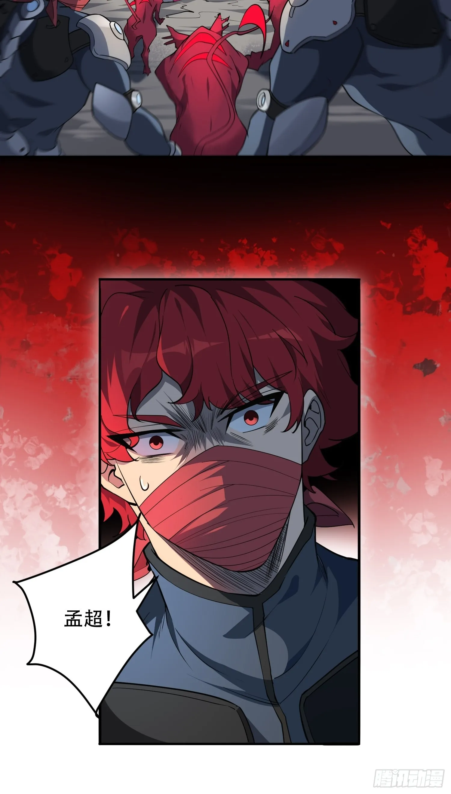 第85话 孟超陷入昏迷 第25页