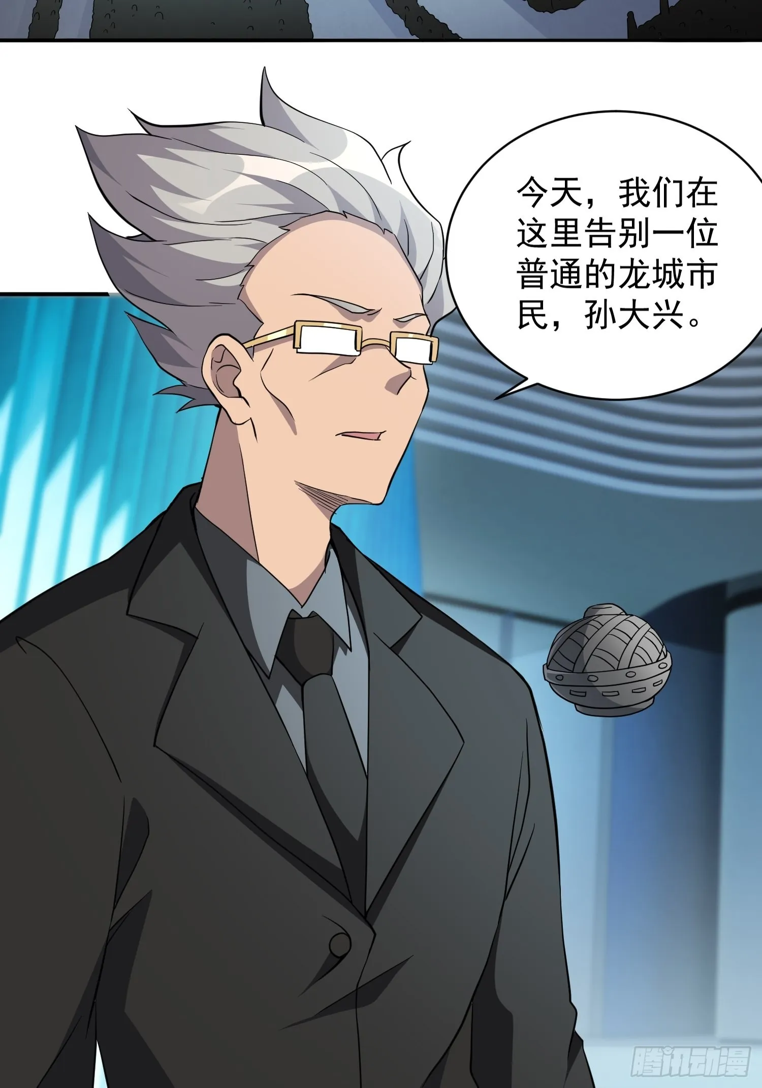 第85话 孟超陷入昏迷 第32页
