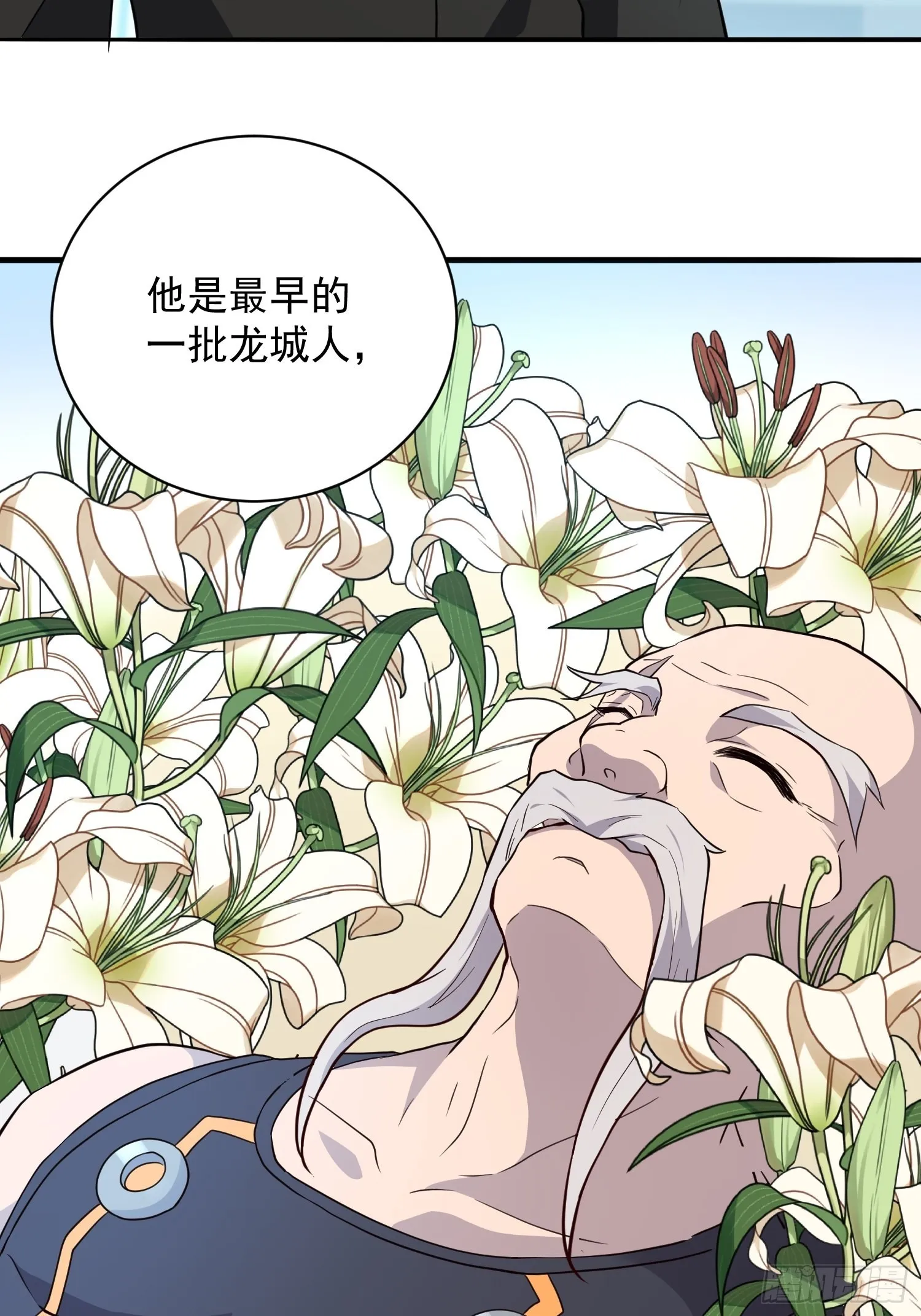 第85话 孟超陷入昏迷 第33页