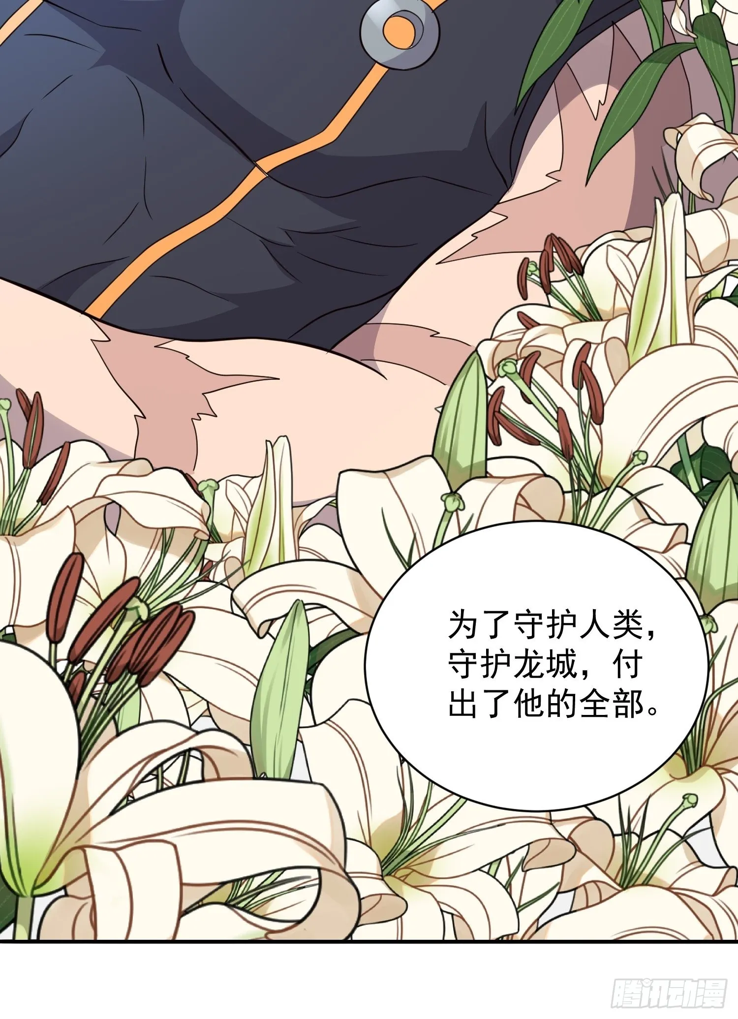 第85话 孟超陷入昏迷 第34页