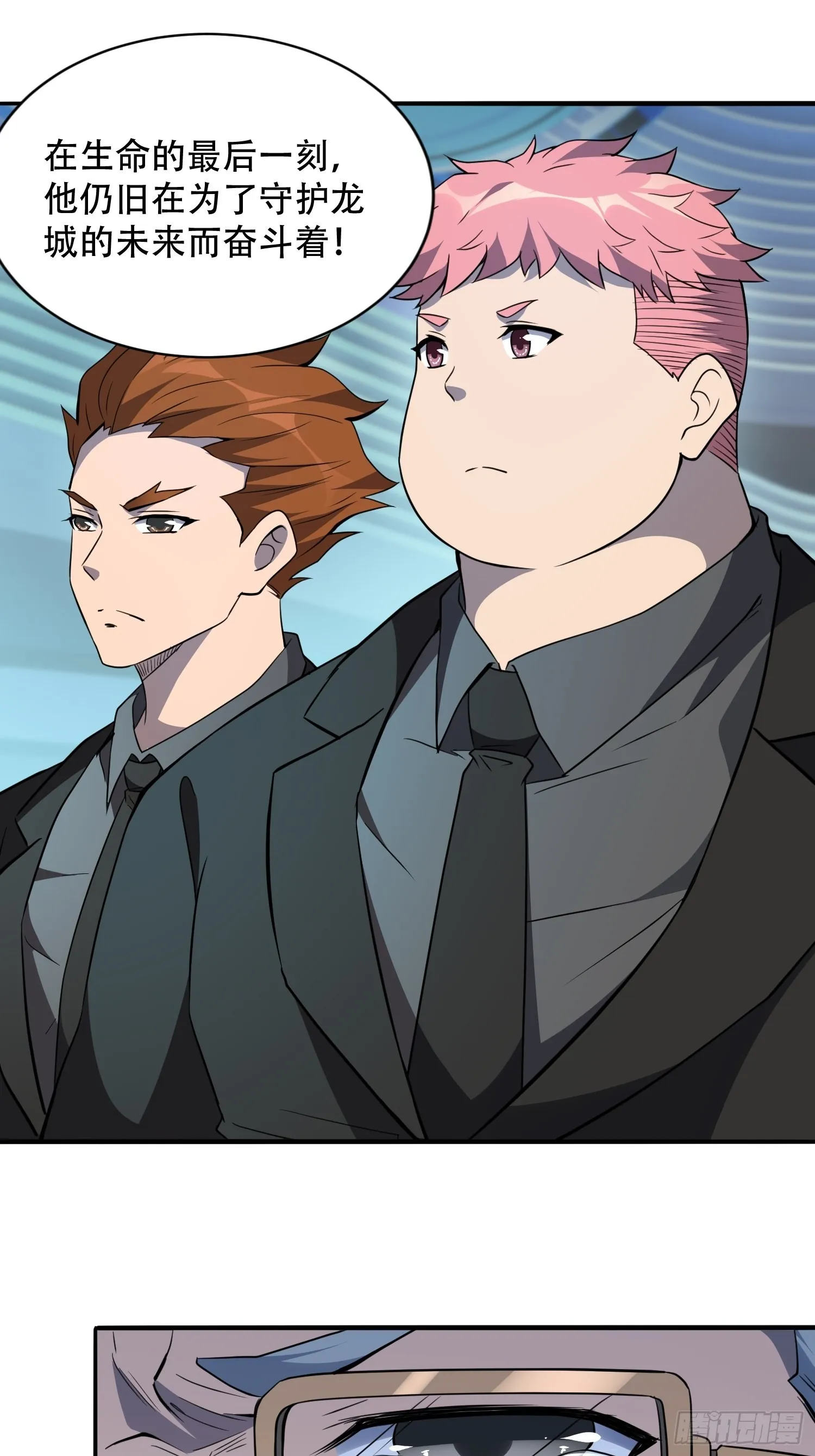 第85话 孟超陷入昏迷 第35页