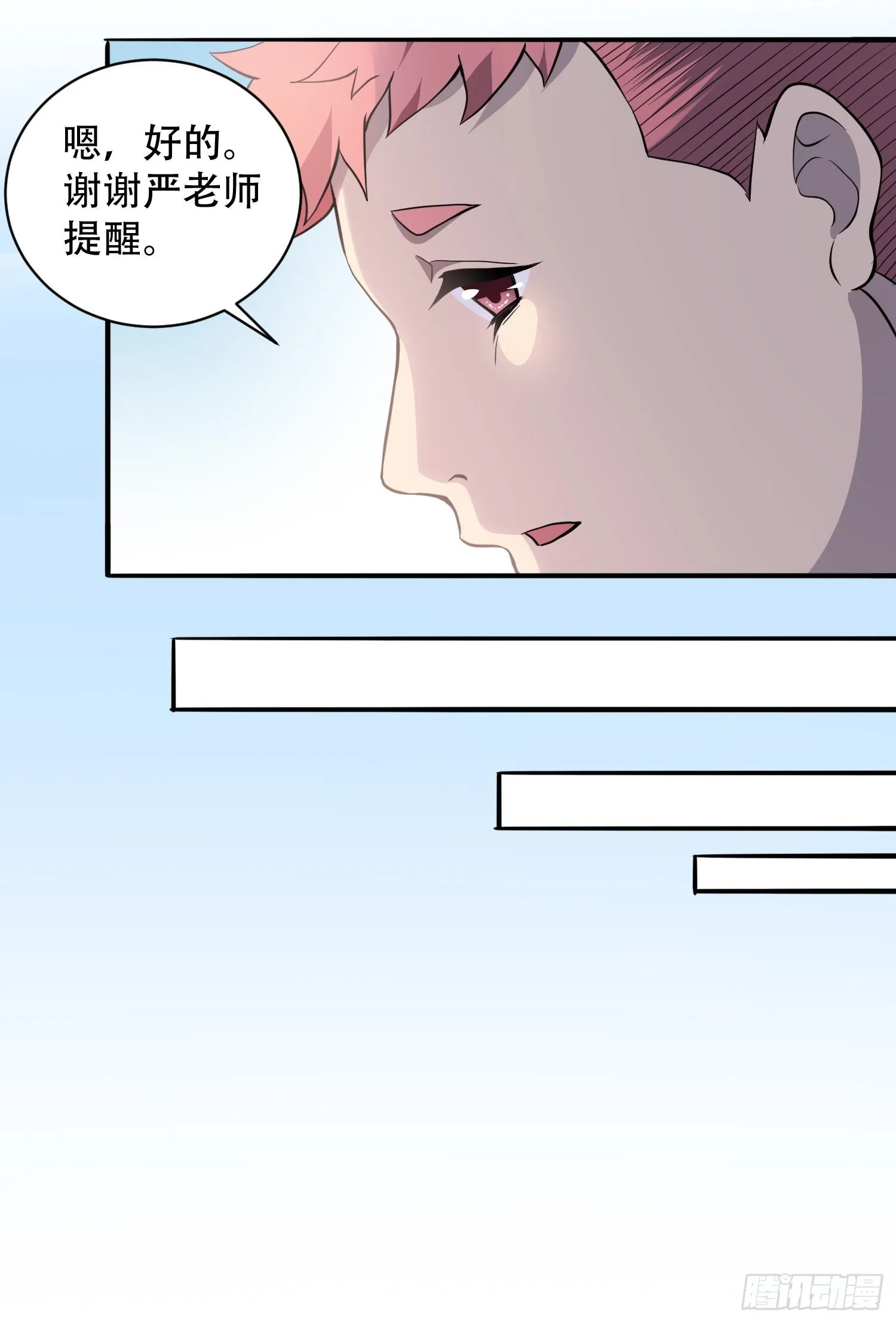 第85话 孟超陷入昏迷 第41页