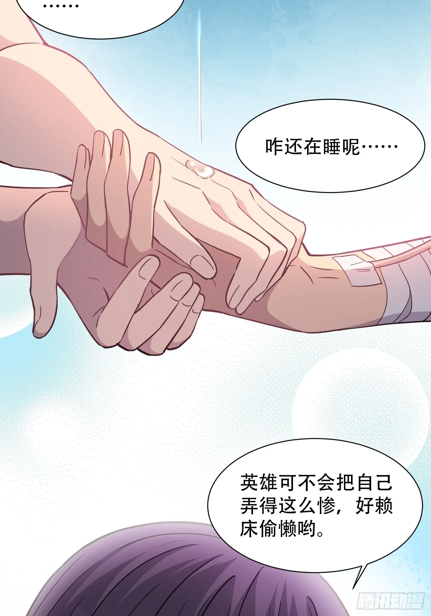 第85话 孟超陷入昏迷 第47页