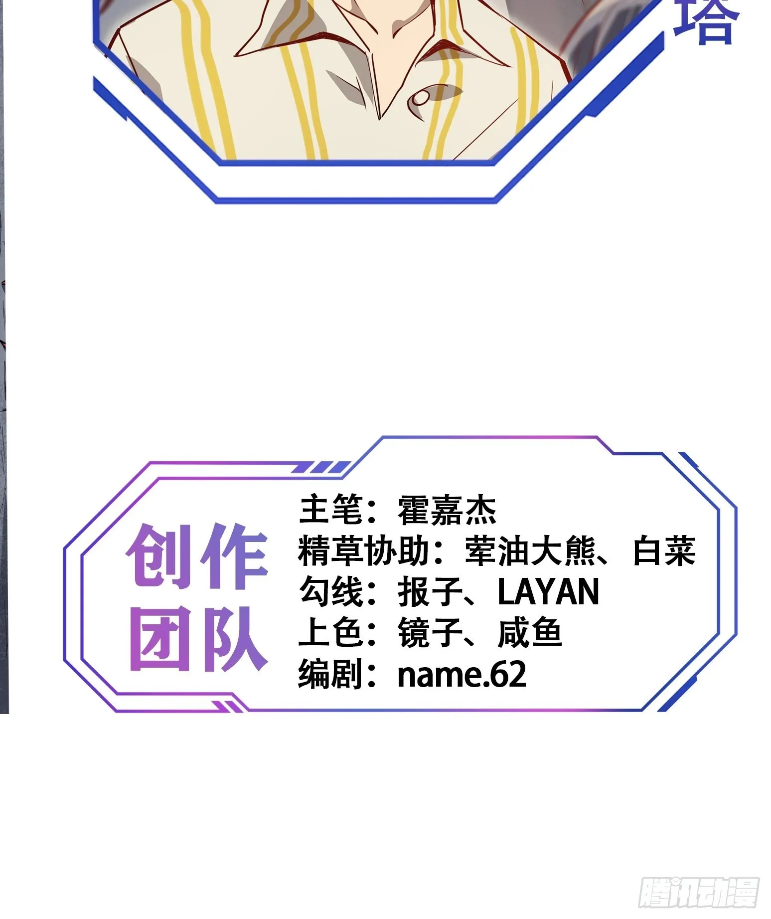 第85话 孟超陷入昏迷 第51页