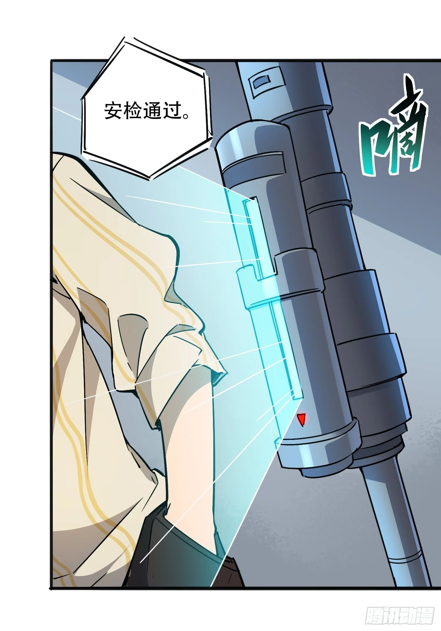第87话 欢迎来到超凡者的世界 第3页