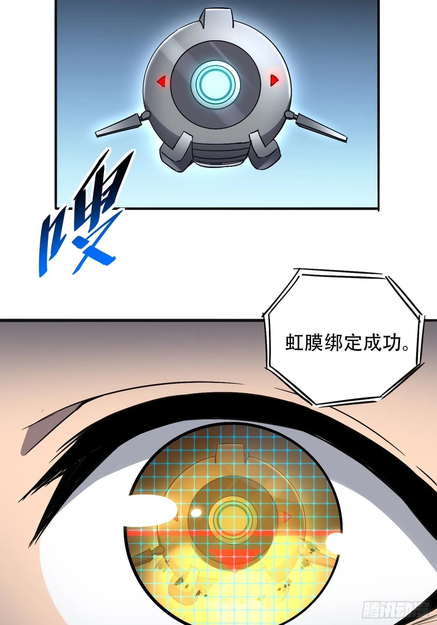 第87话 欢迎来到超凡者的世界 第5页