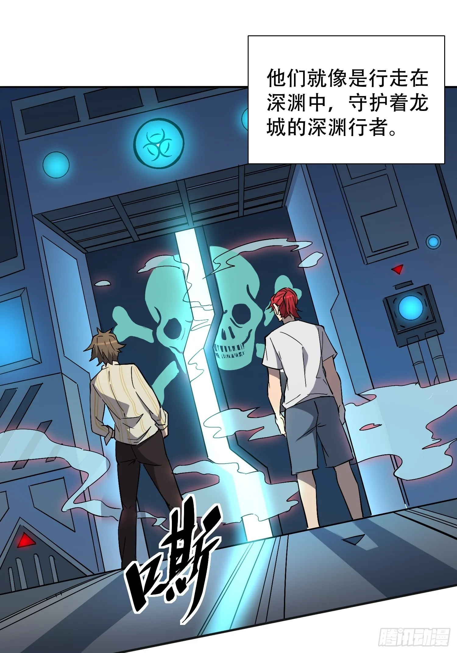 第87话 欢迎来到超凡者的世界 第7页