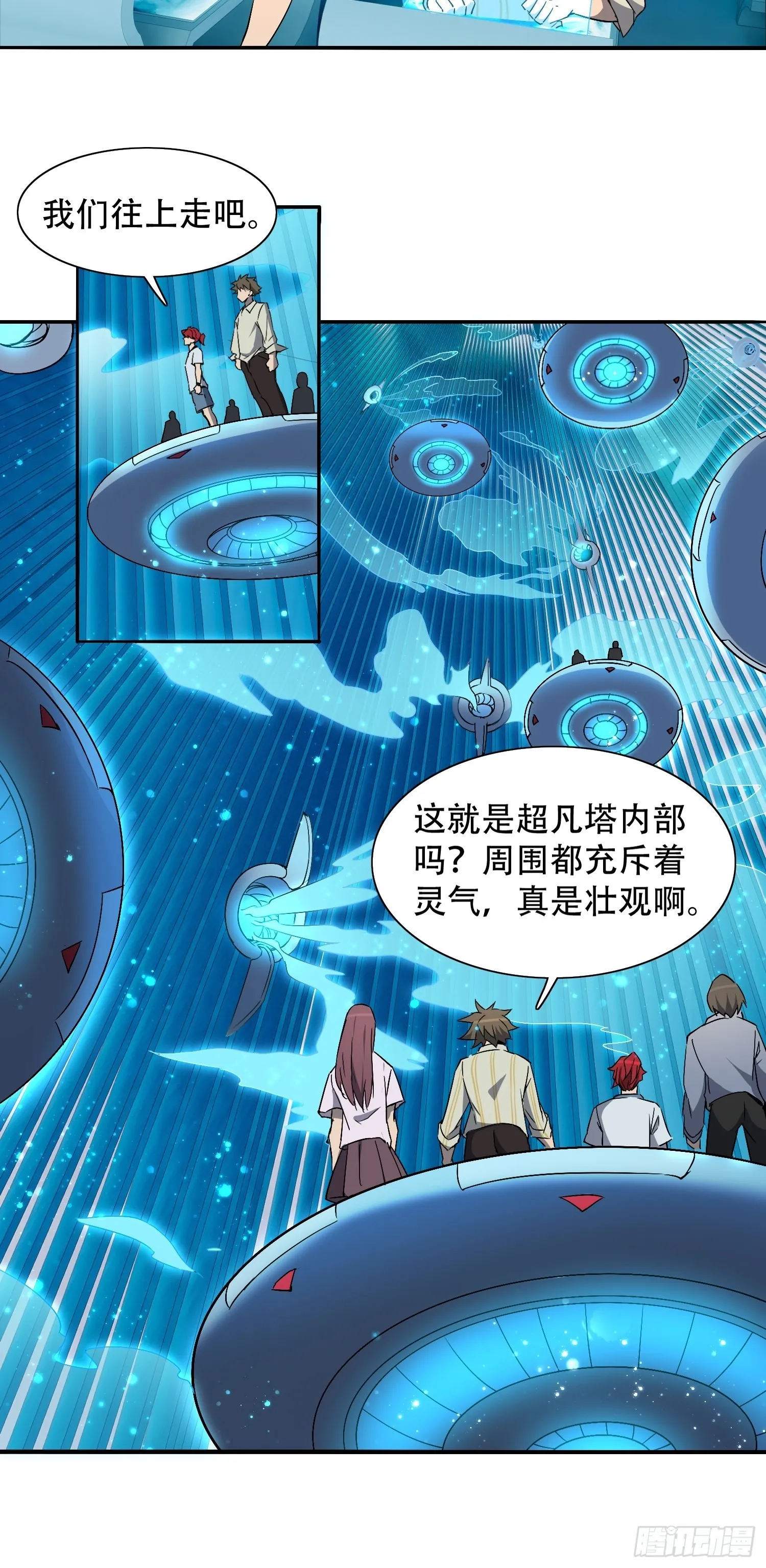 第87话 欢迎来到超凡者的世界 第14页