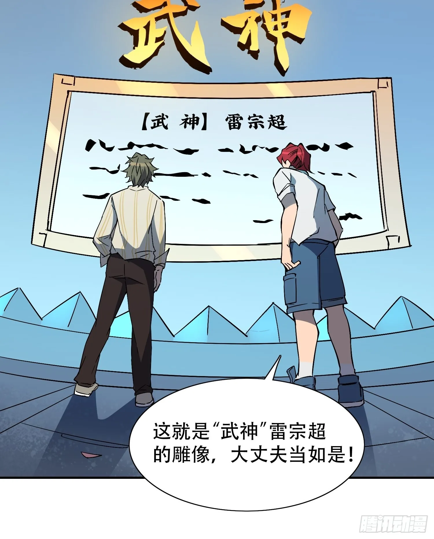 第87话 欢迎来到超凡者的世界 第22页