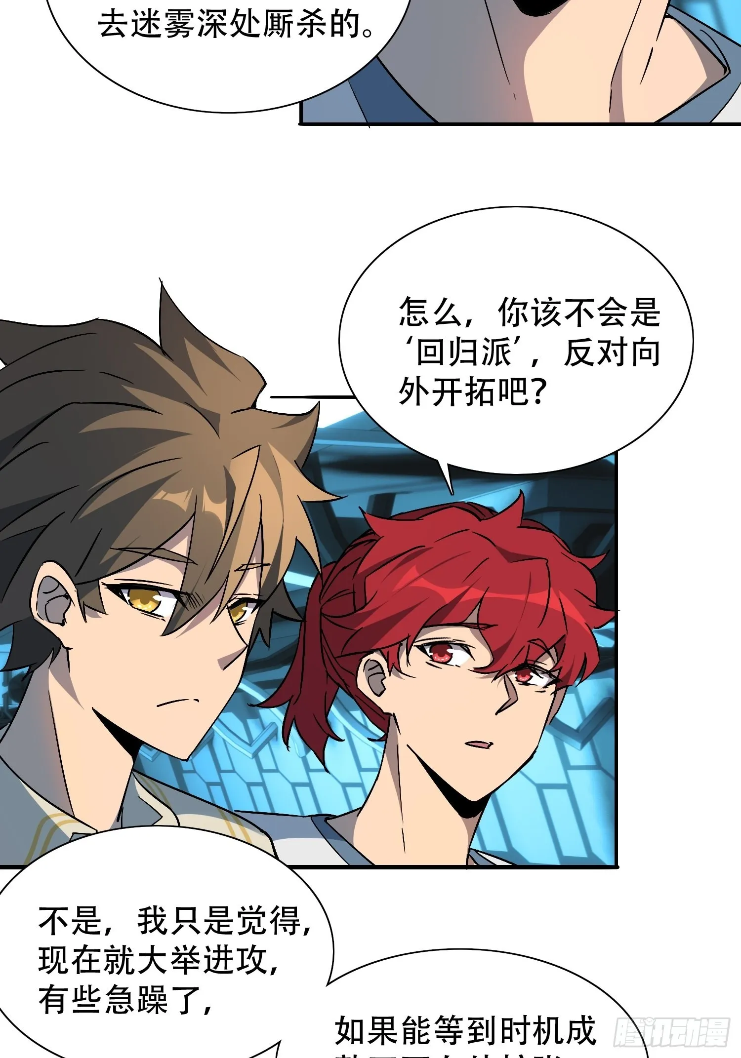 第87话 欢迎来到超凡者的世界 第25页