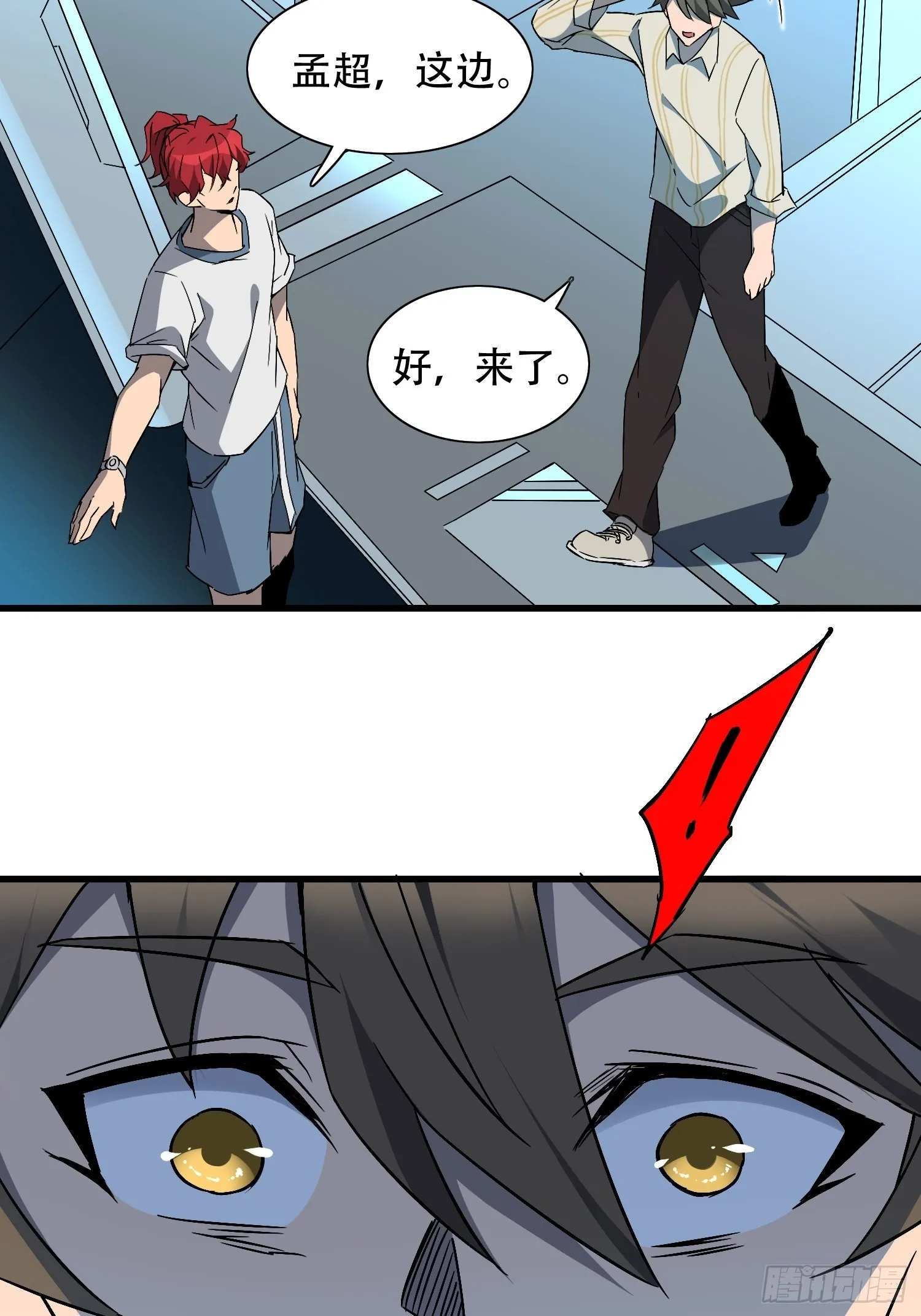 第87话 欢迎来到超凡者的世界 第28页