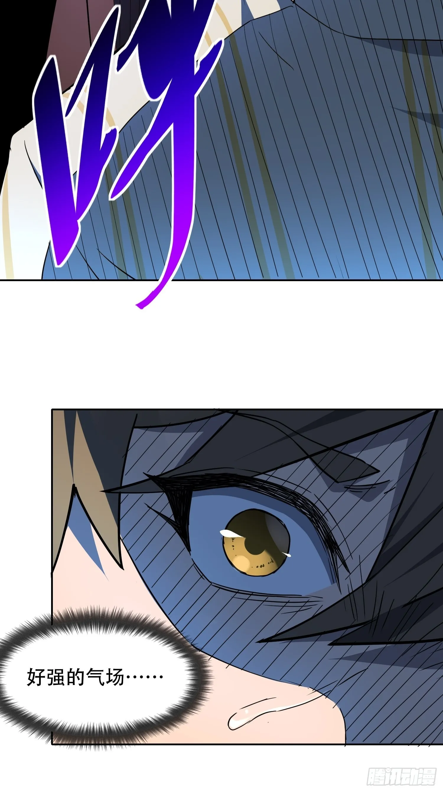 第87话 欢迎来到超凡者的世界 第33页