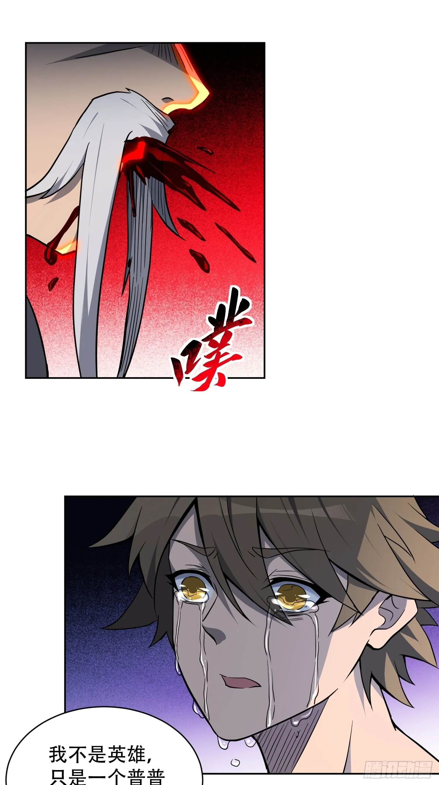 第83话 你在教我做事？！ 第3页