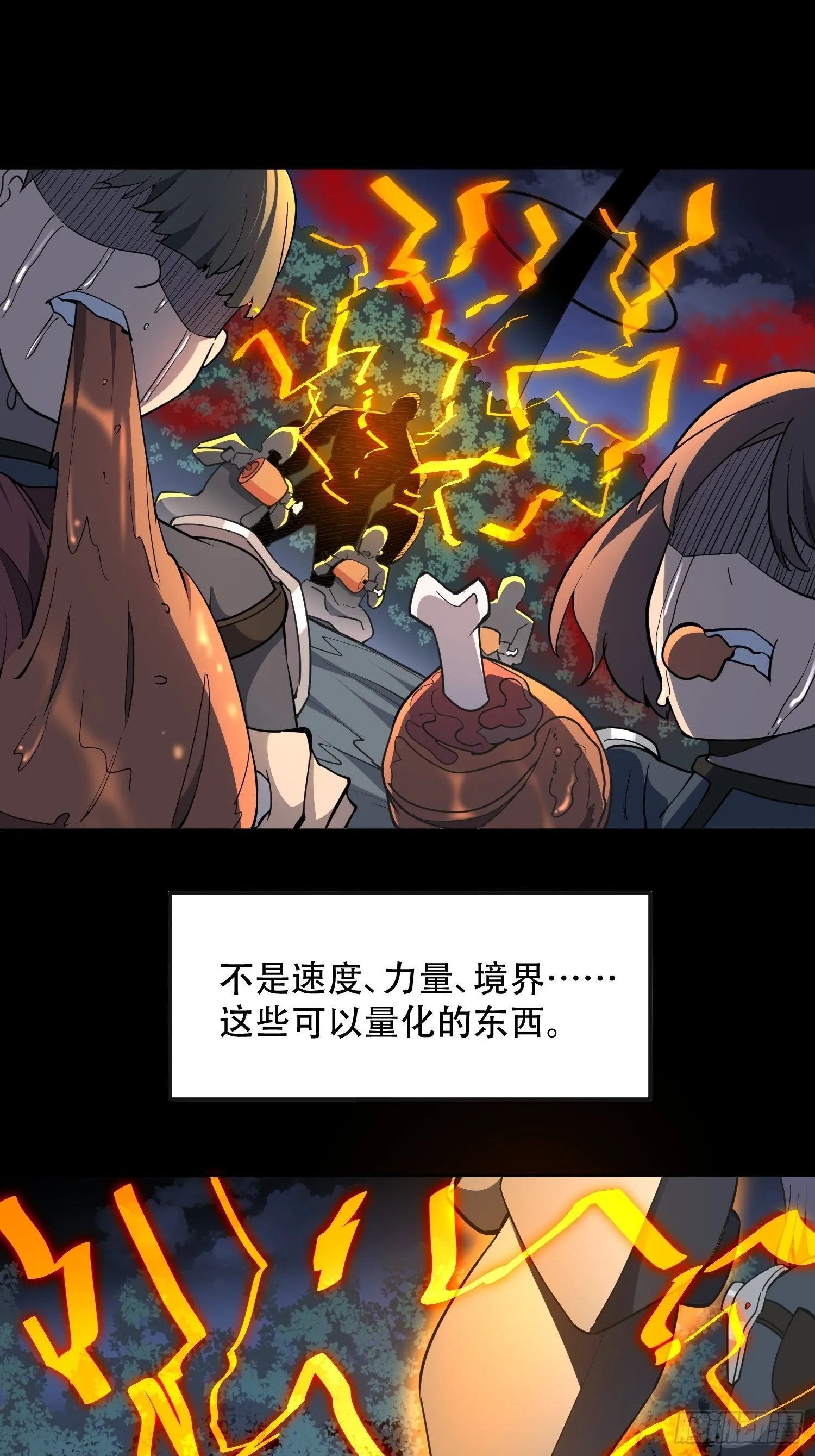 第83话 你在教我做事？！ 第9页