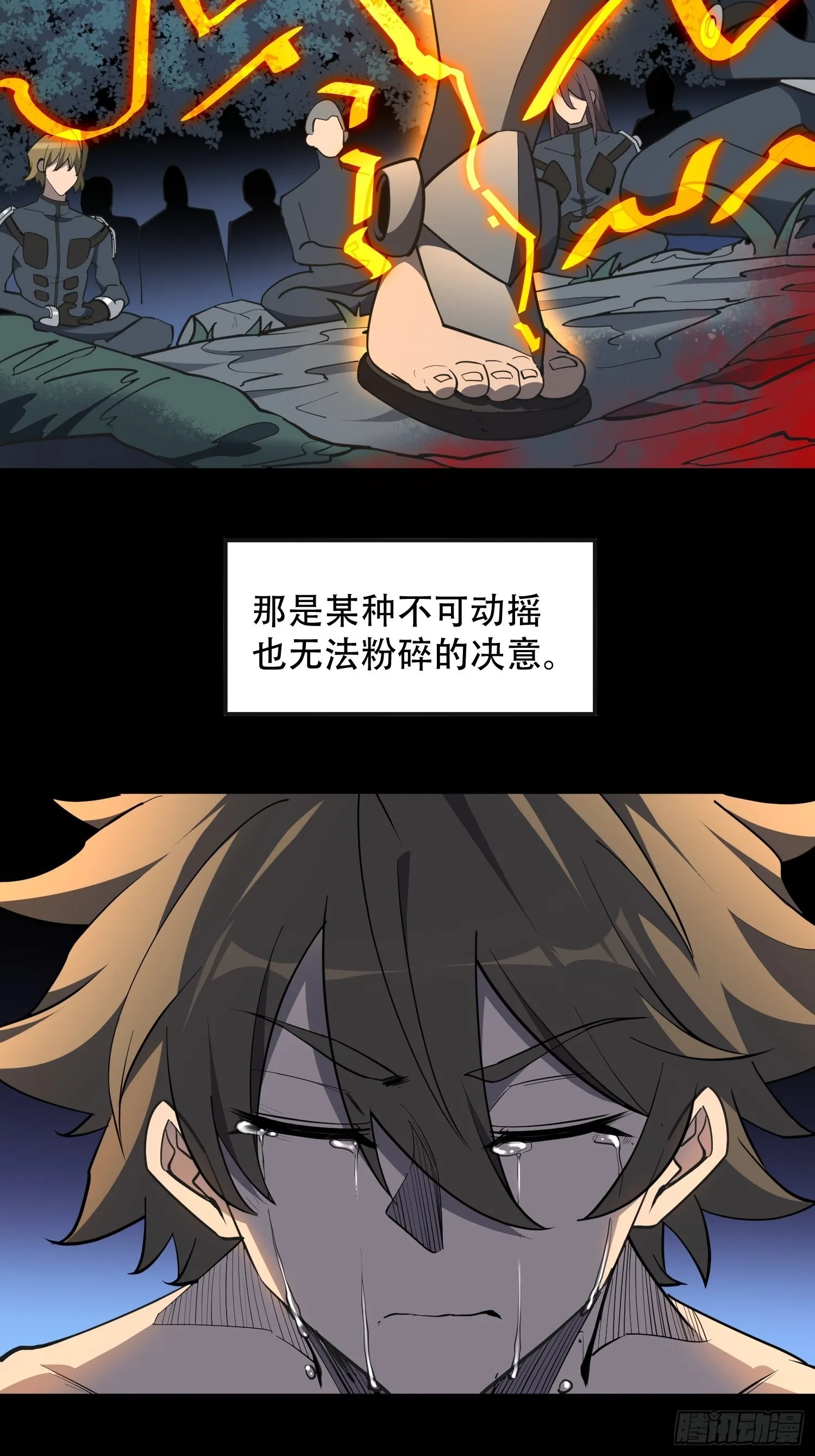 第83话 你在教我做事？！ 第10页