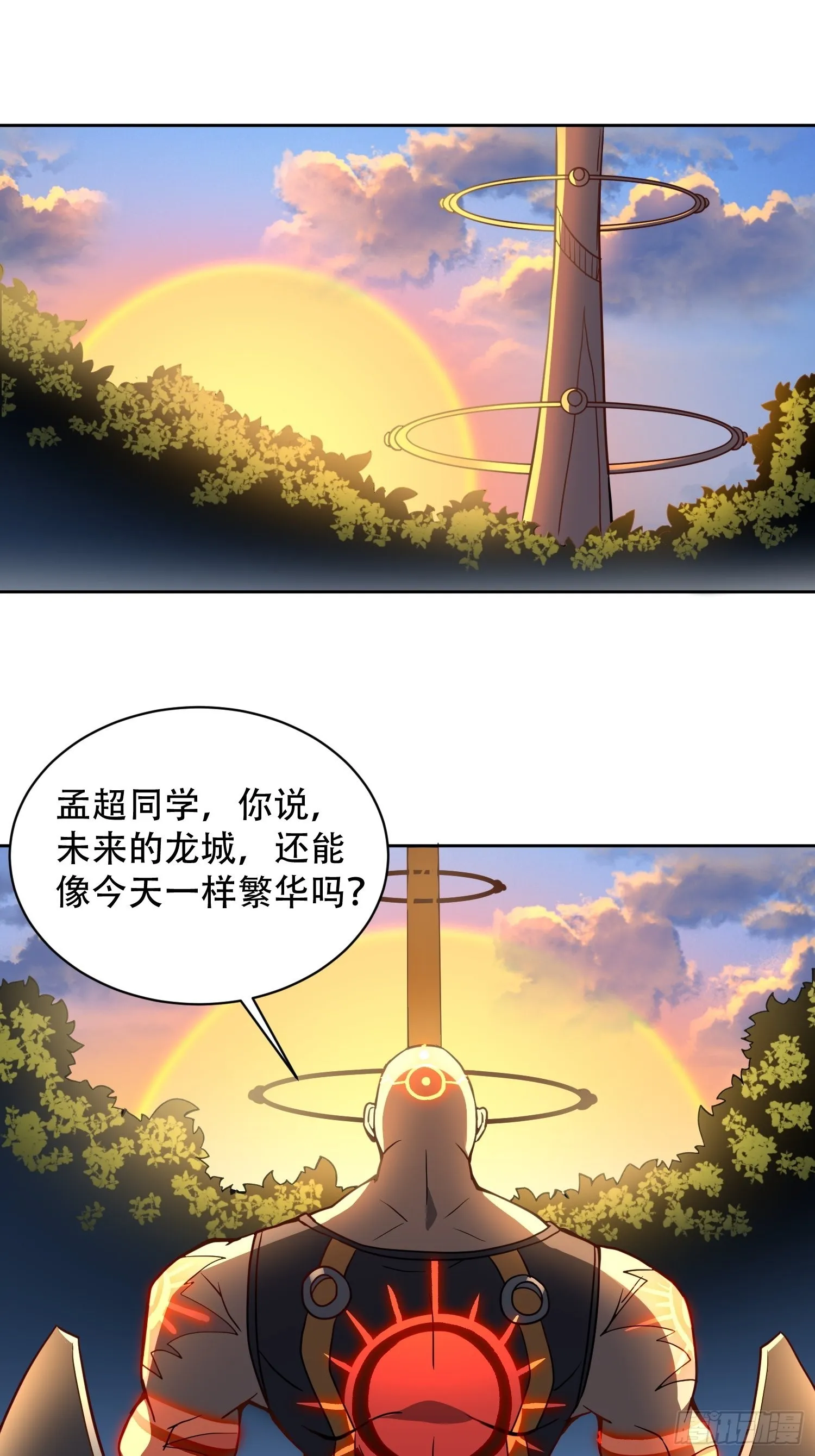 第83话 你在教我做事？！ 第12页