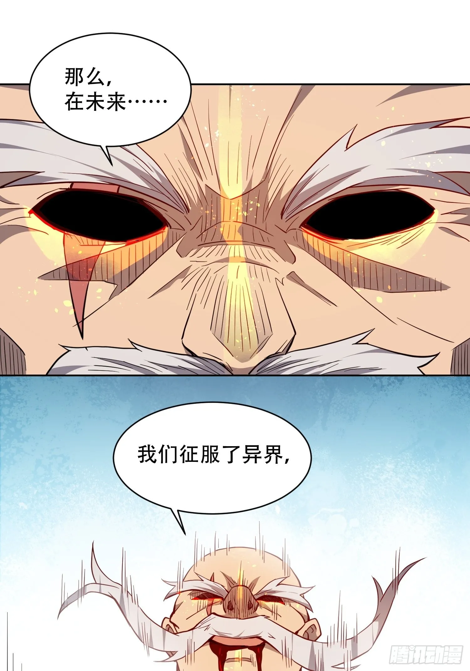 第83话 你在教我做事？！ 第15页
