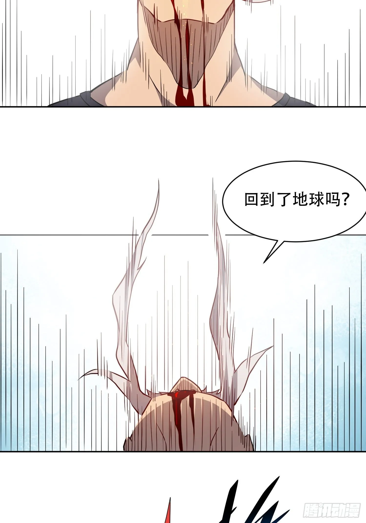 第83话 你在教我做事？！ 第16页