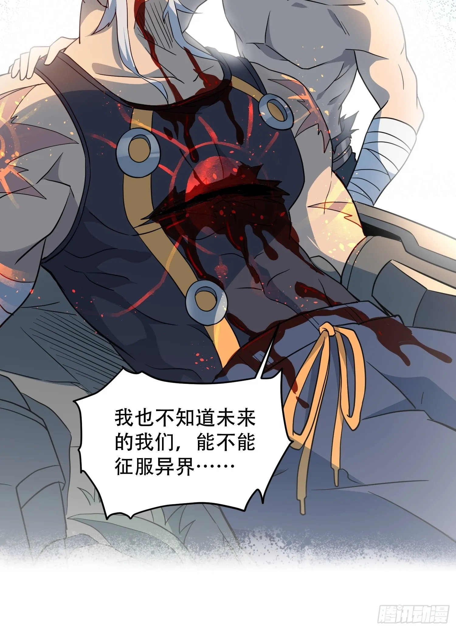 第83话 你在教我做事？！ 第18页