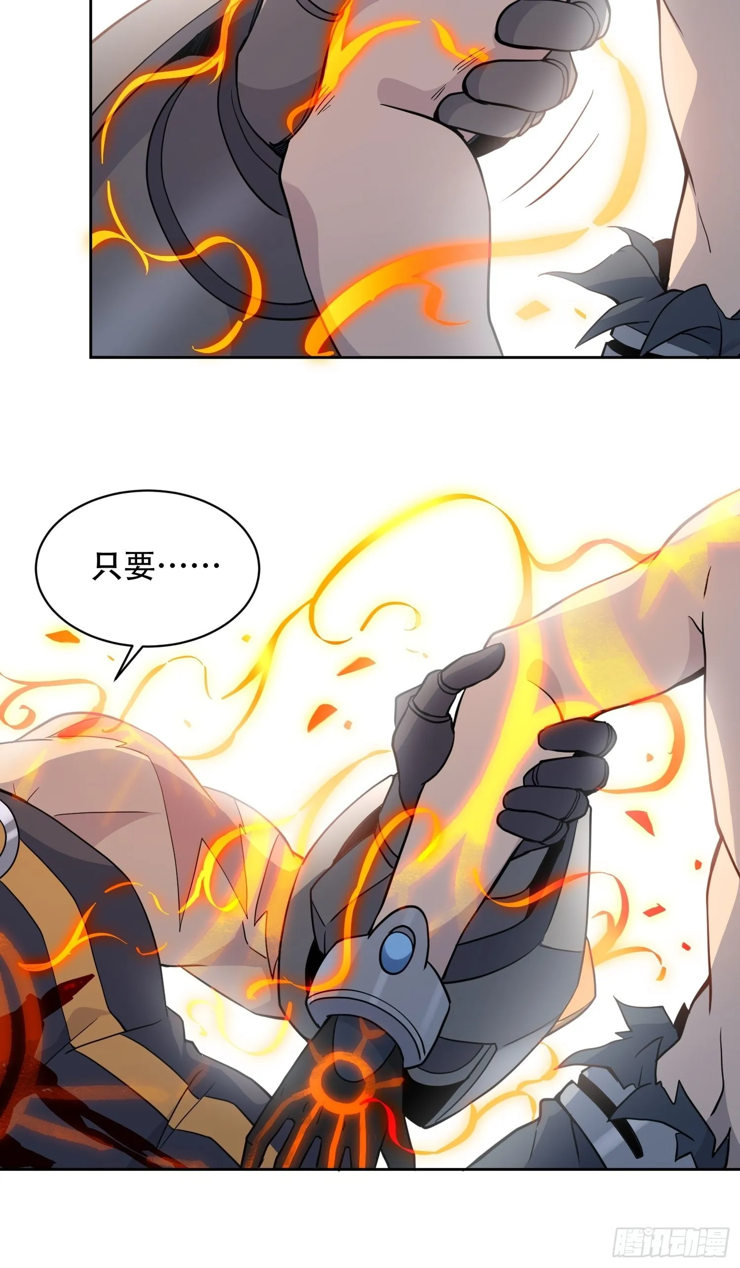 第83话 你在教我做事？！ 第22页