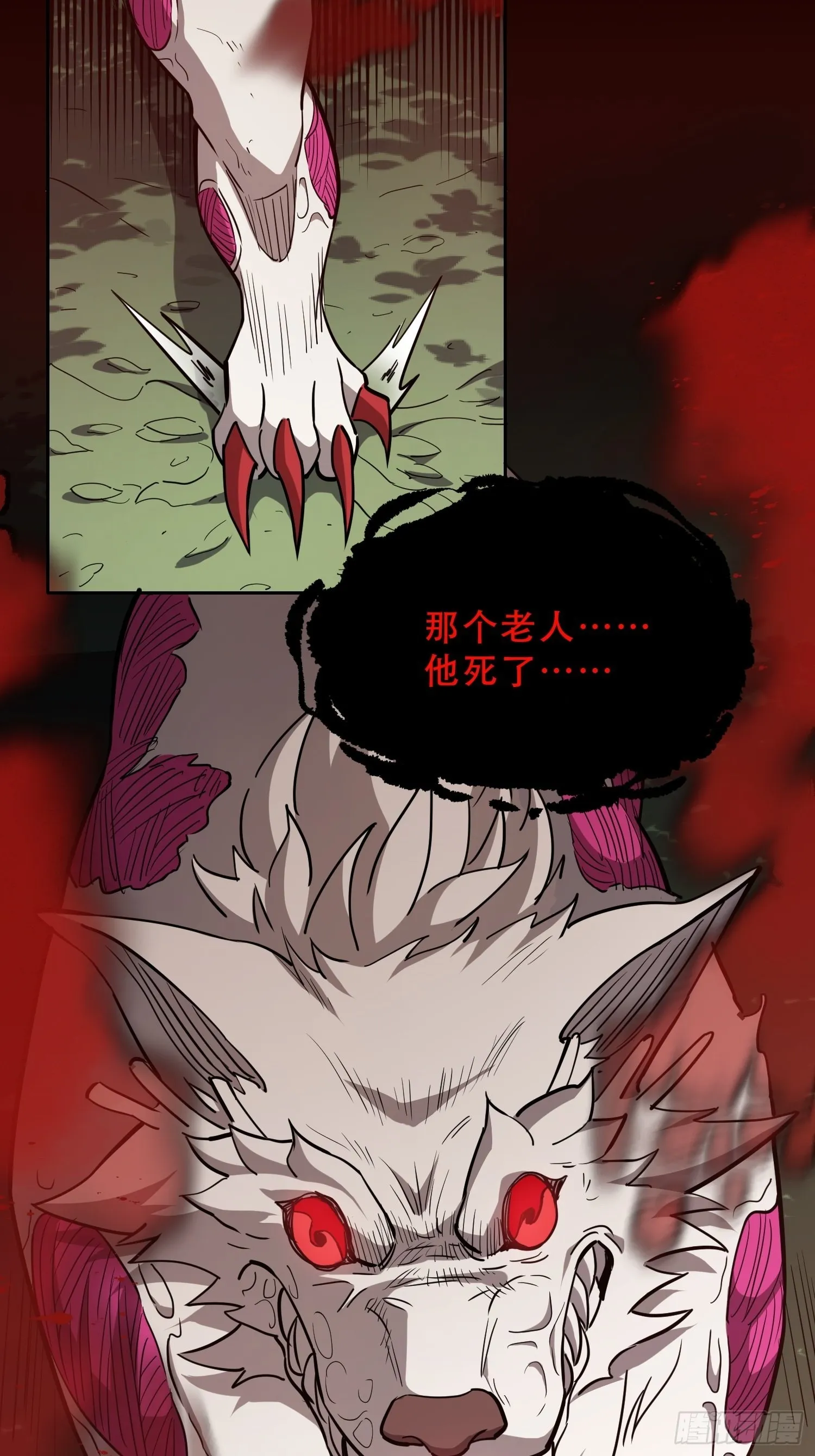 第83话 你在教我做事？！ 第28页