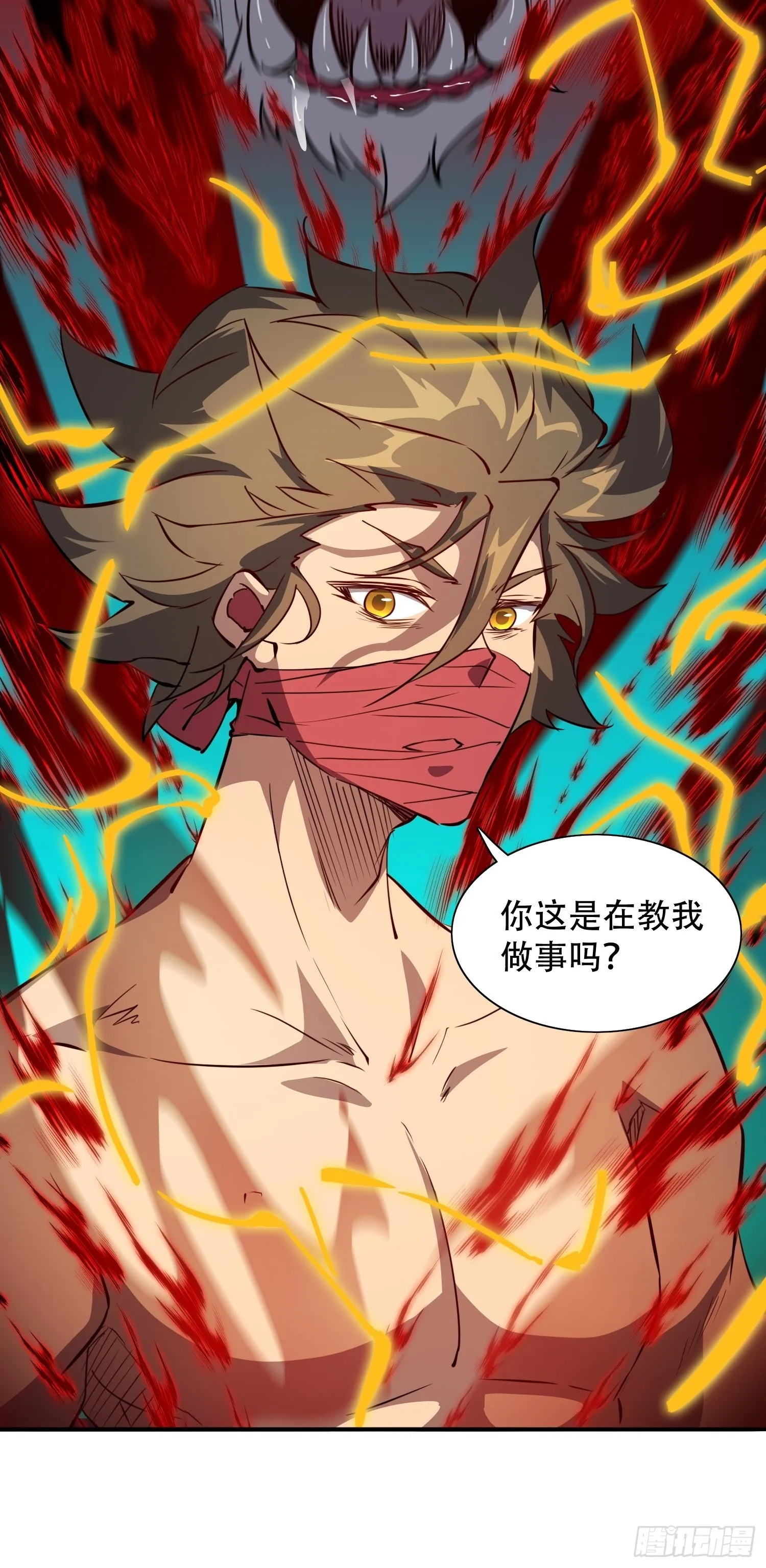 第83话 你在教我做事？！ 第33页