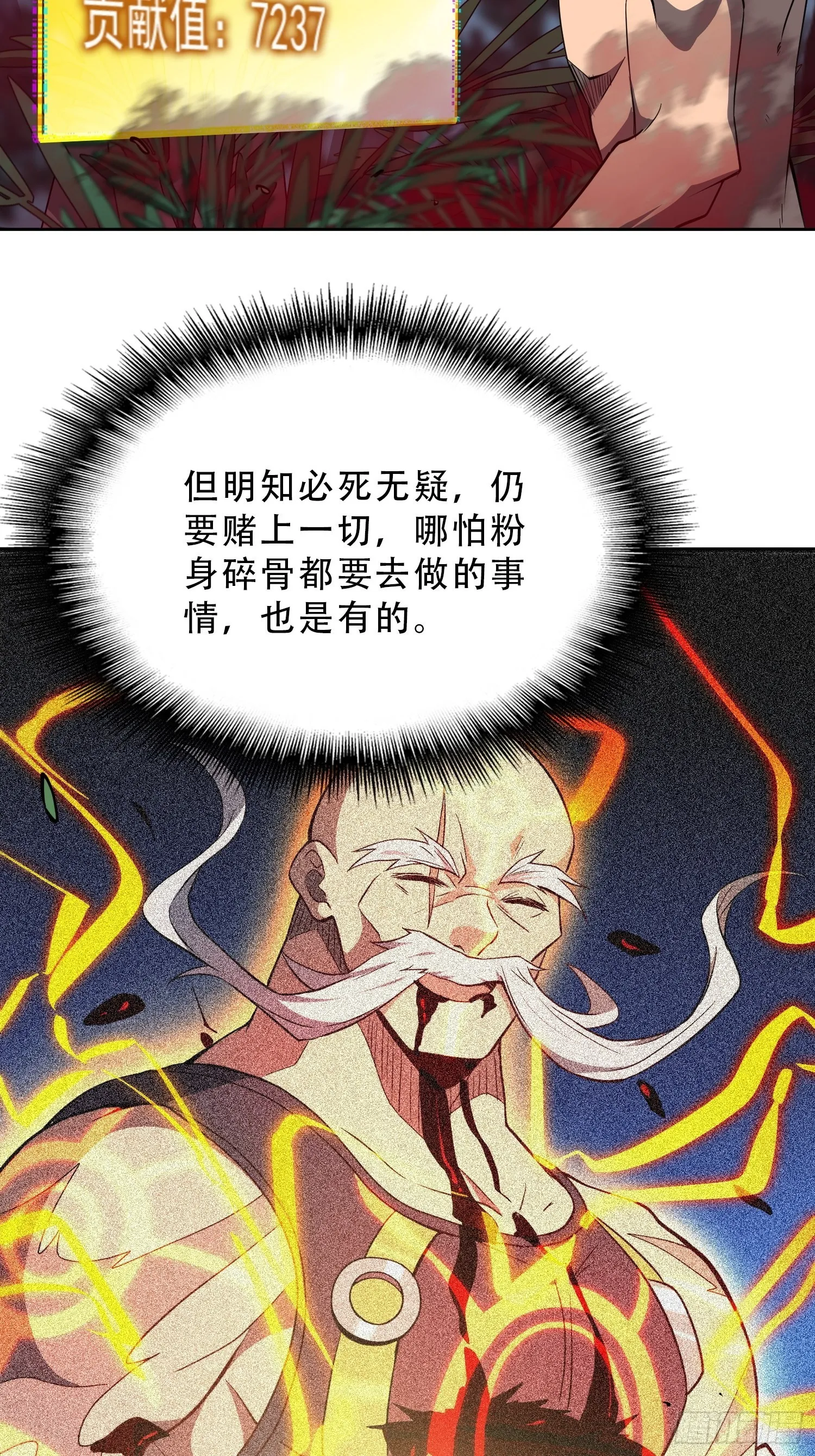 第83话 你在教我做事？！ 第36页