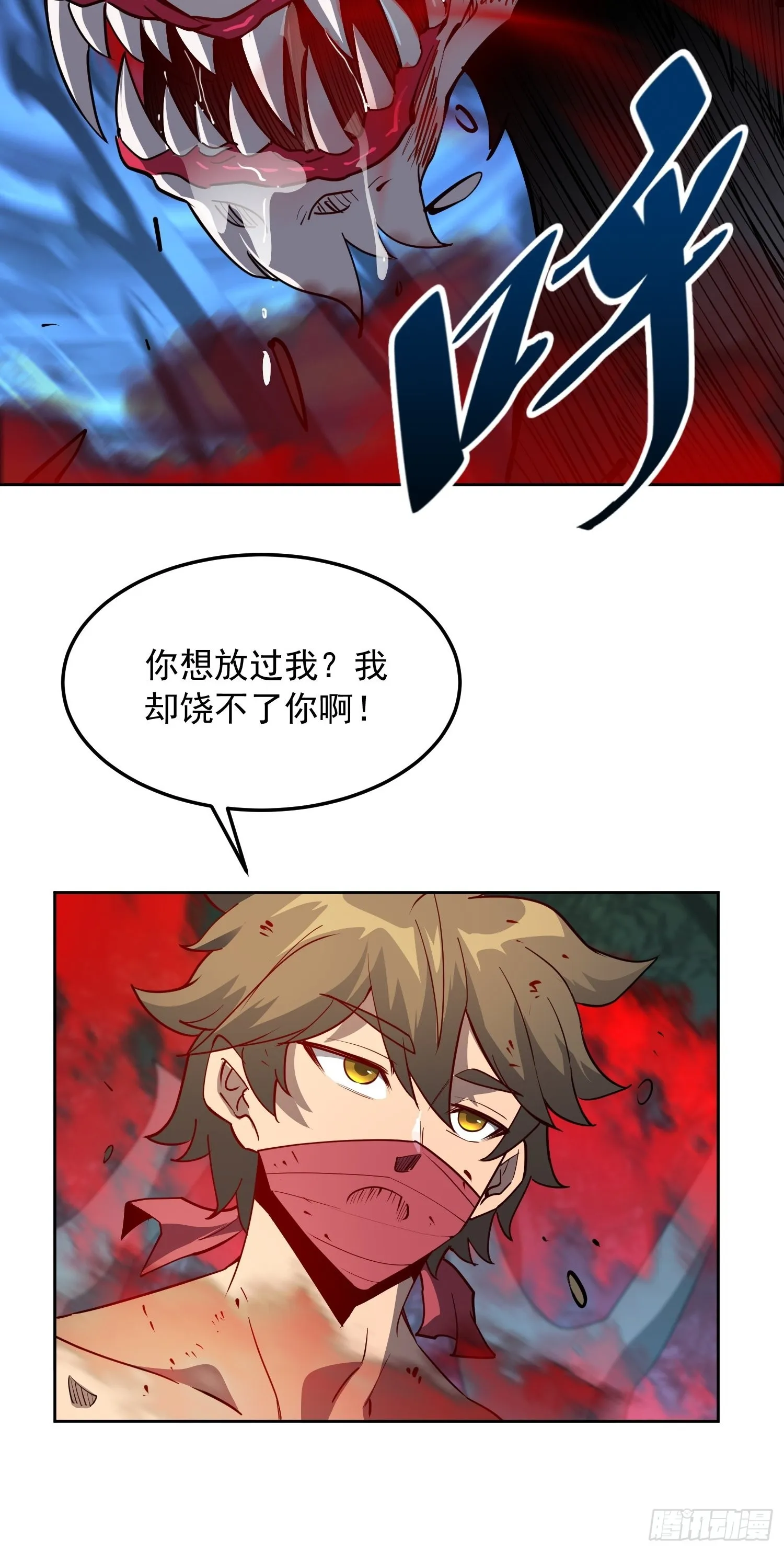 第83话 你在教我做事？！ 第42页