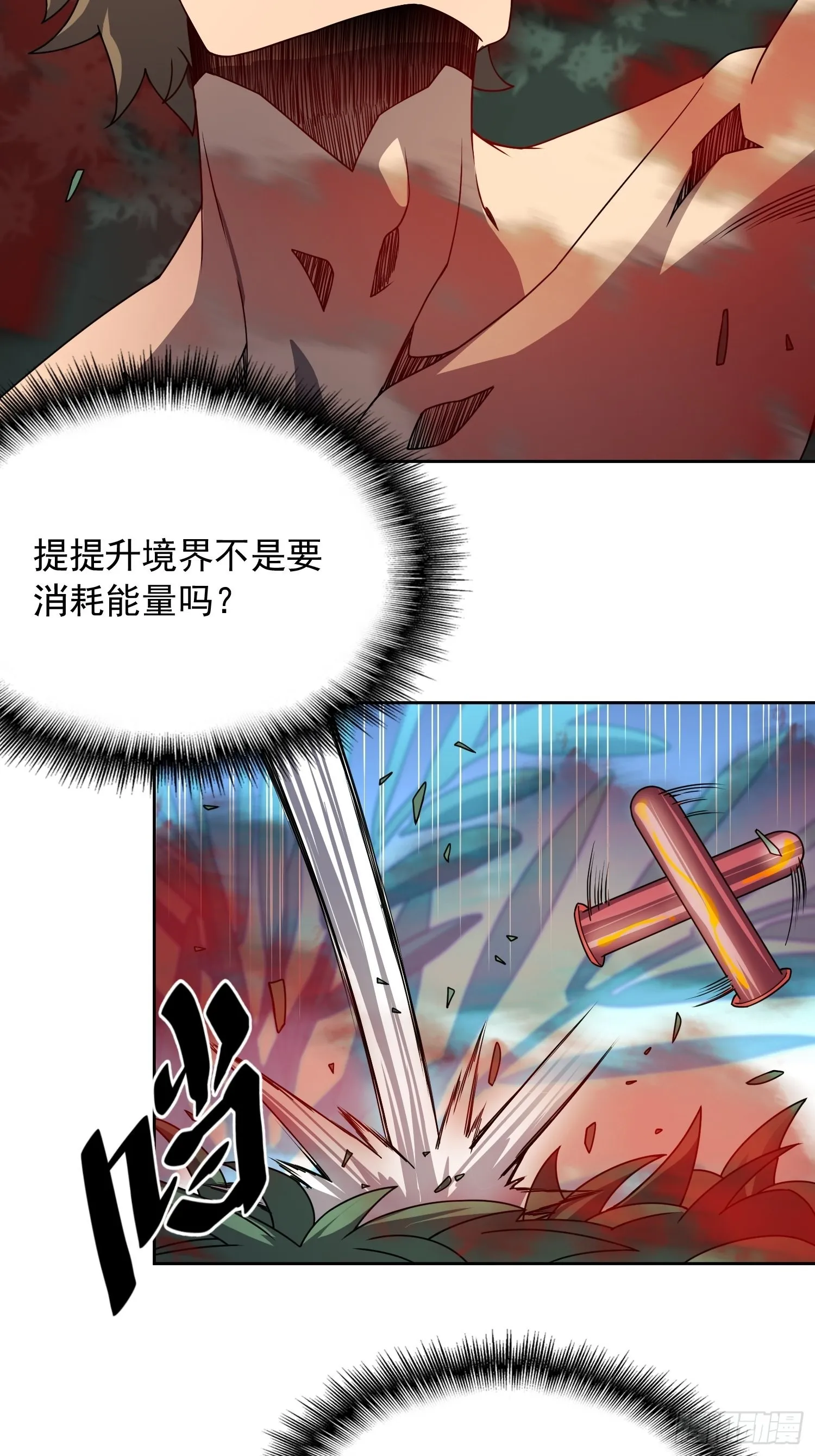 第83话 你在教我做事？！ 第44页
