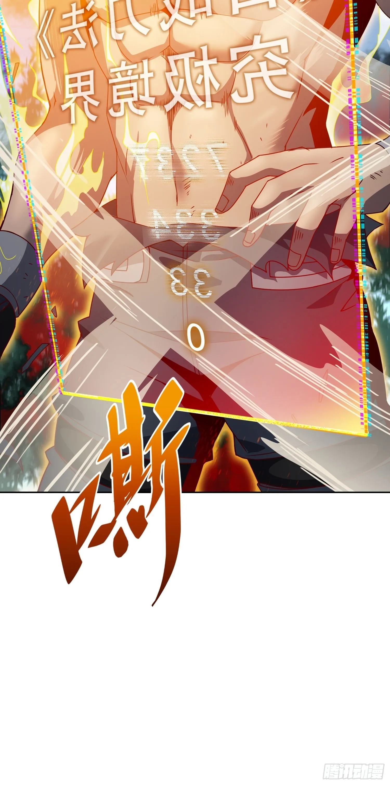 第83话 你在教我做事？！ 第46页