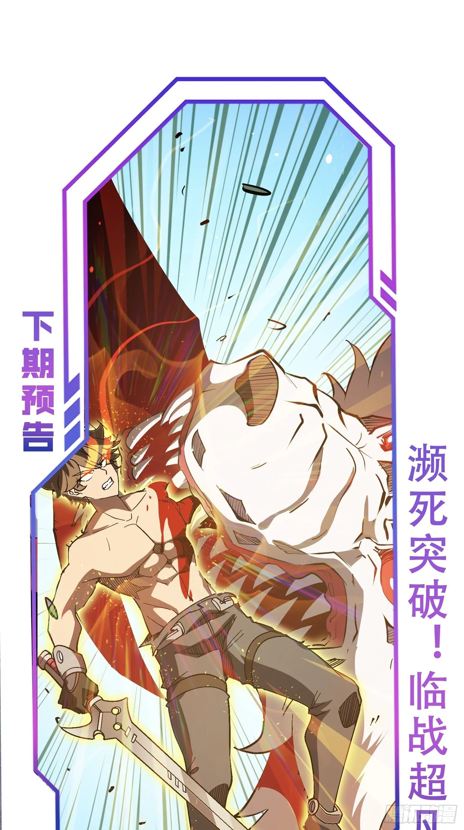 第83话 你在教我做事？！ 第47页