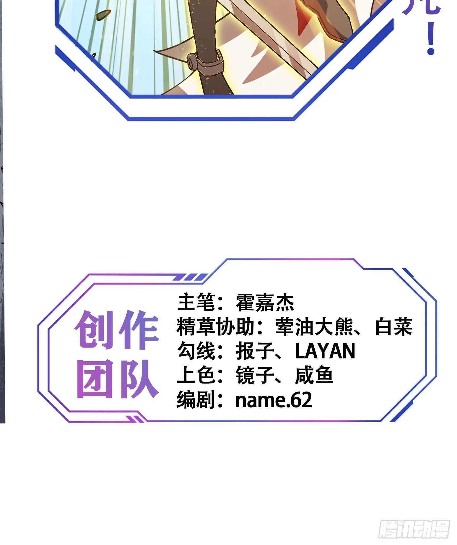 第83话 你在教我做事？！ 第48页