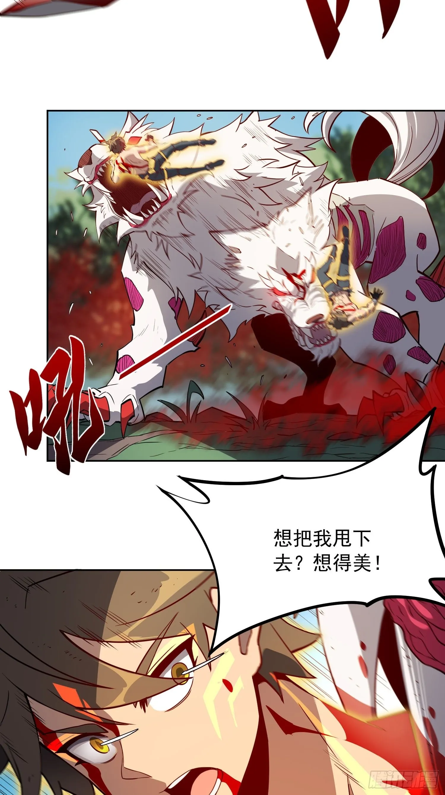 第84话 孟超临战超凡 第28页