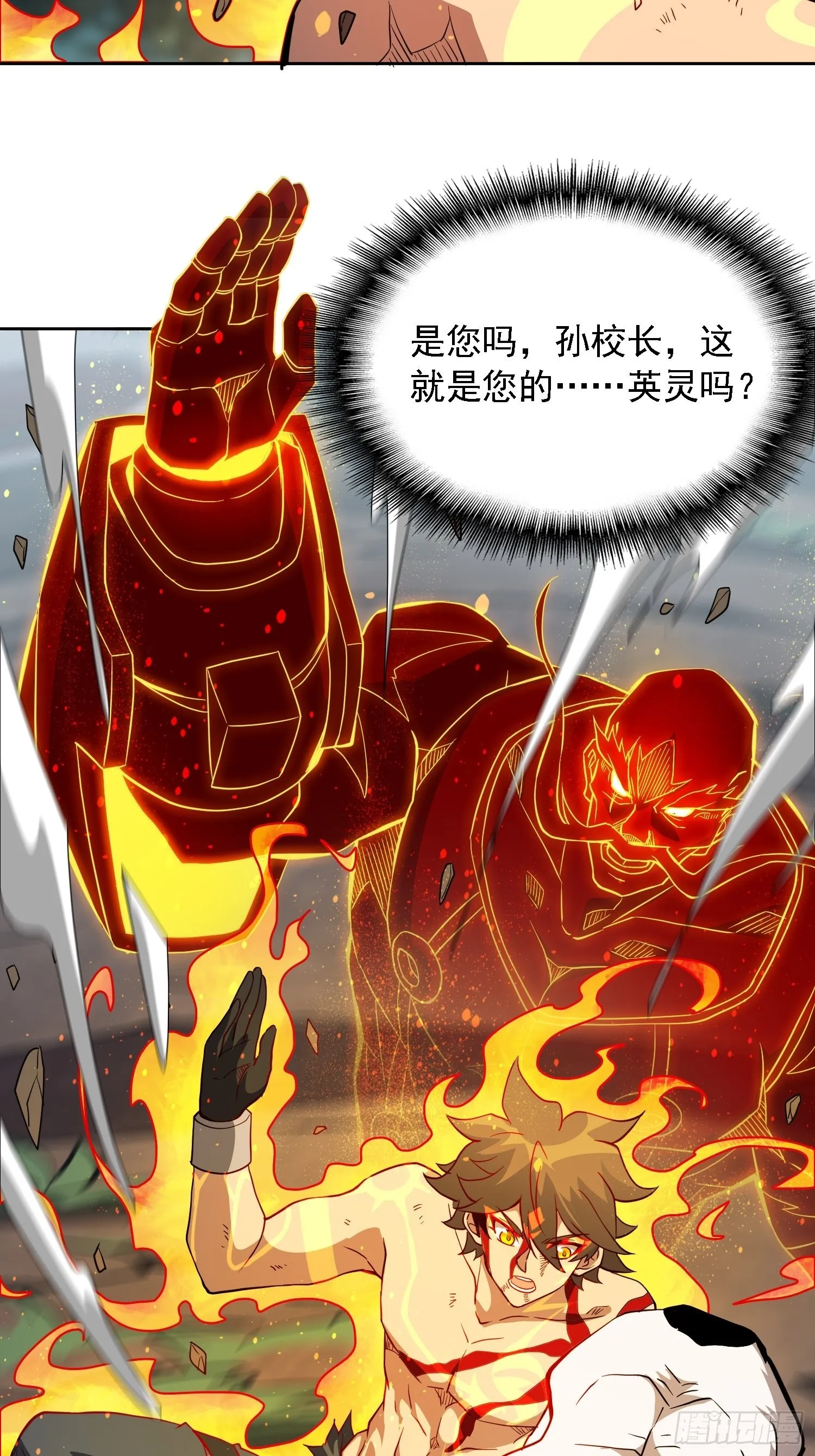 第84话 孟超临战超凡 第42页