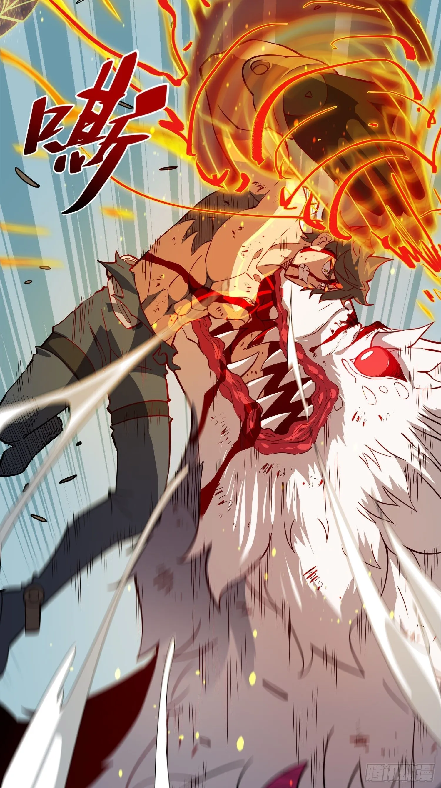 第84话 孟超临战超凡 第46页