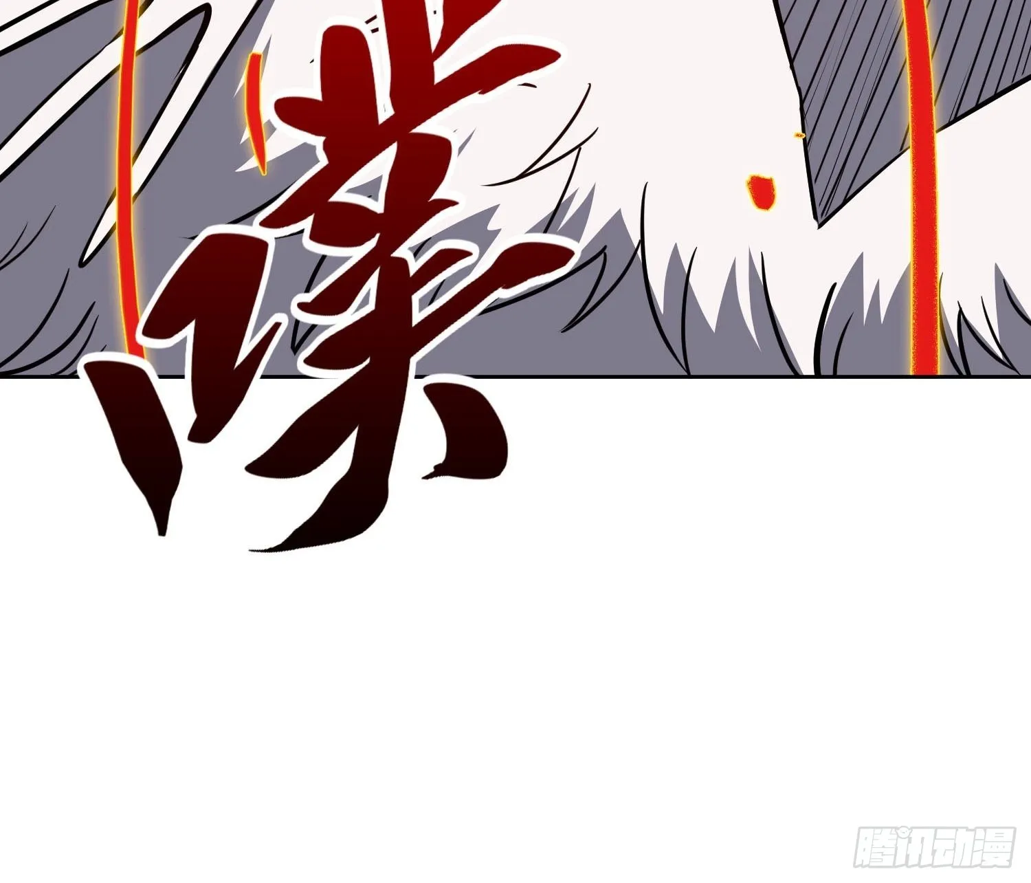 第84话 孟超临战超凡 第49页