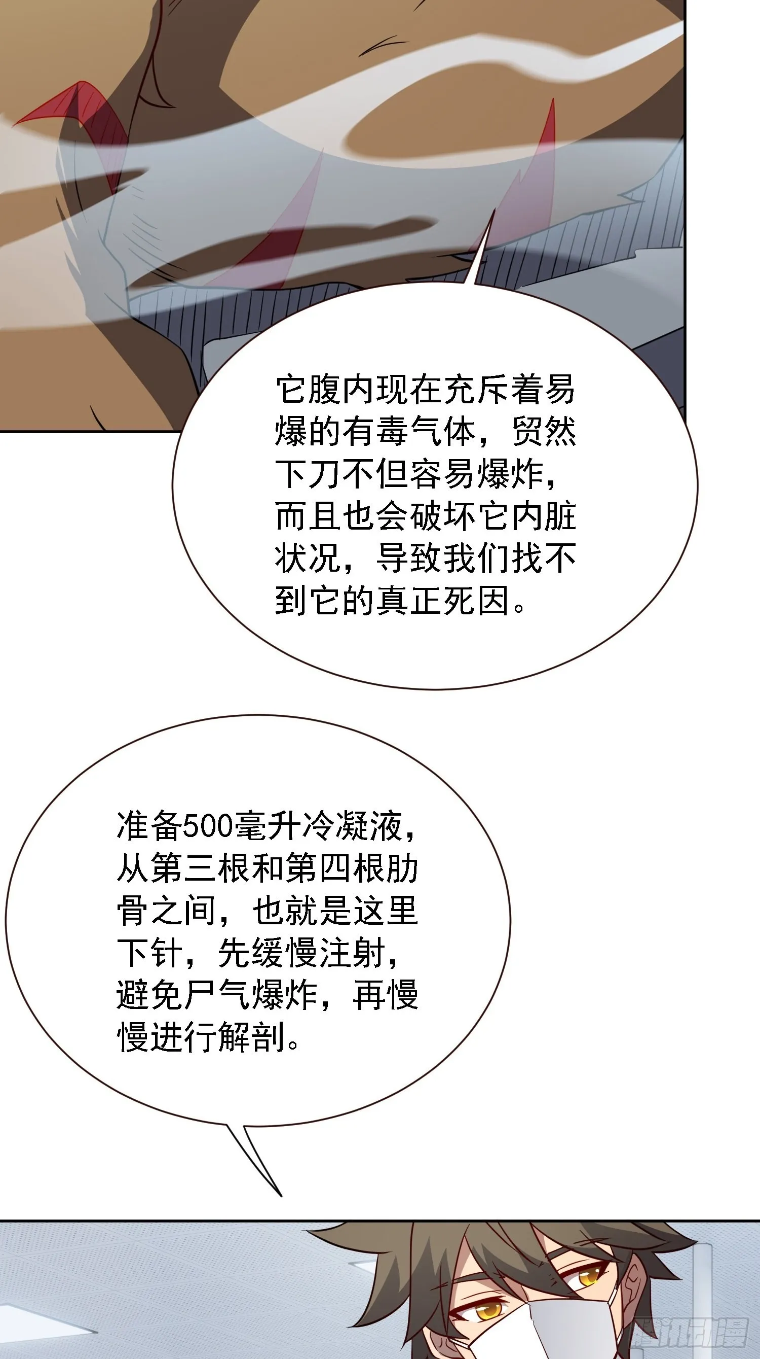 第104话 探伤 第36页