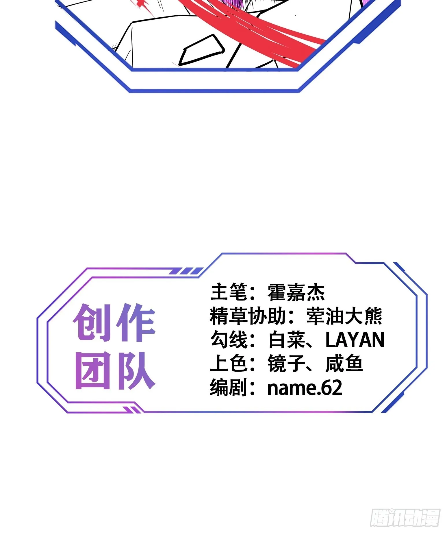 第104话 探伤 第53页