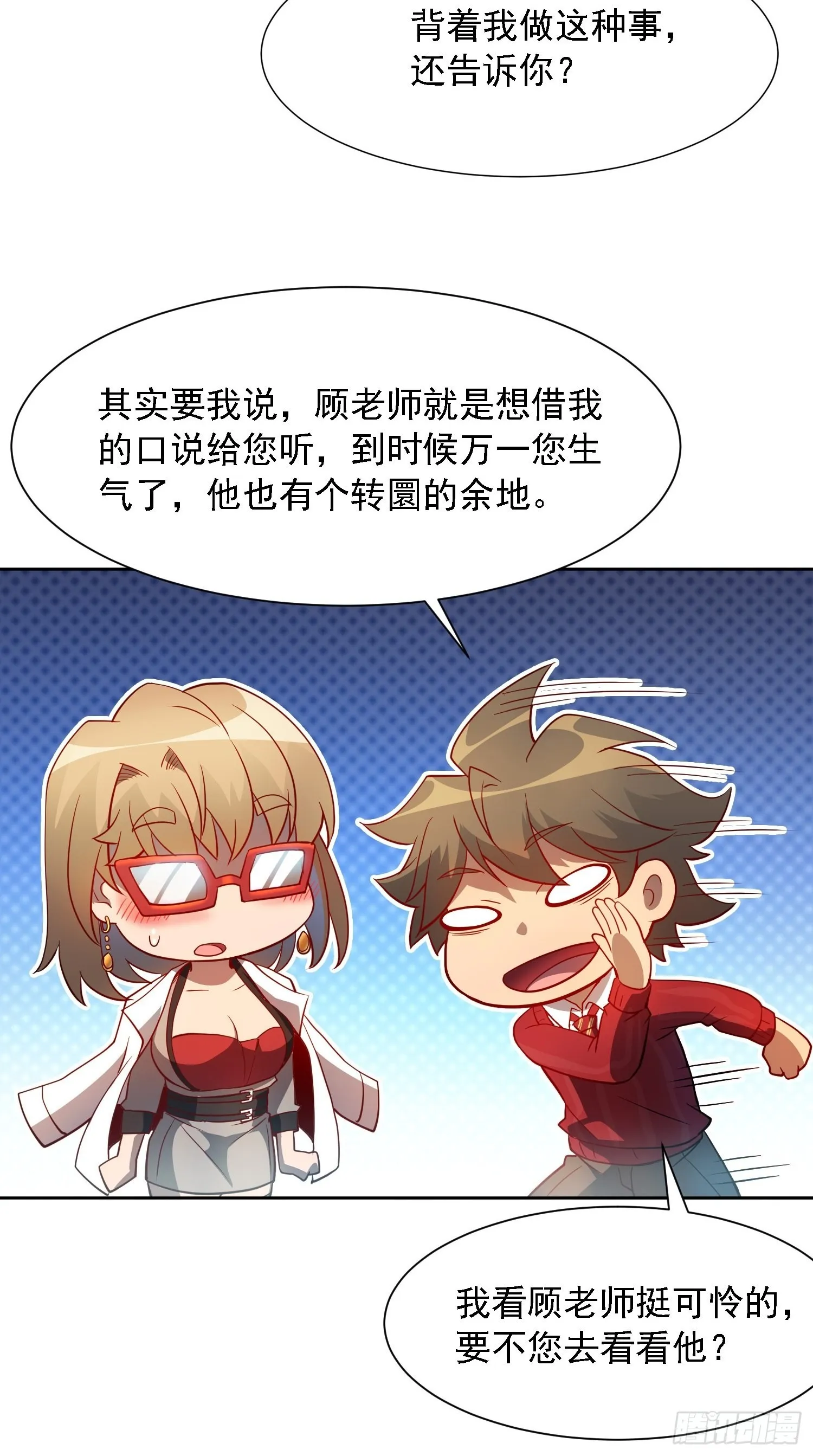 第103话 一串九 第6页