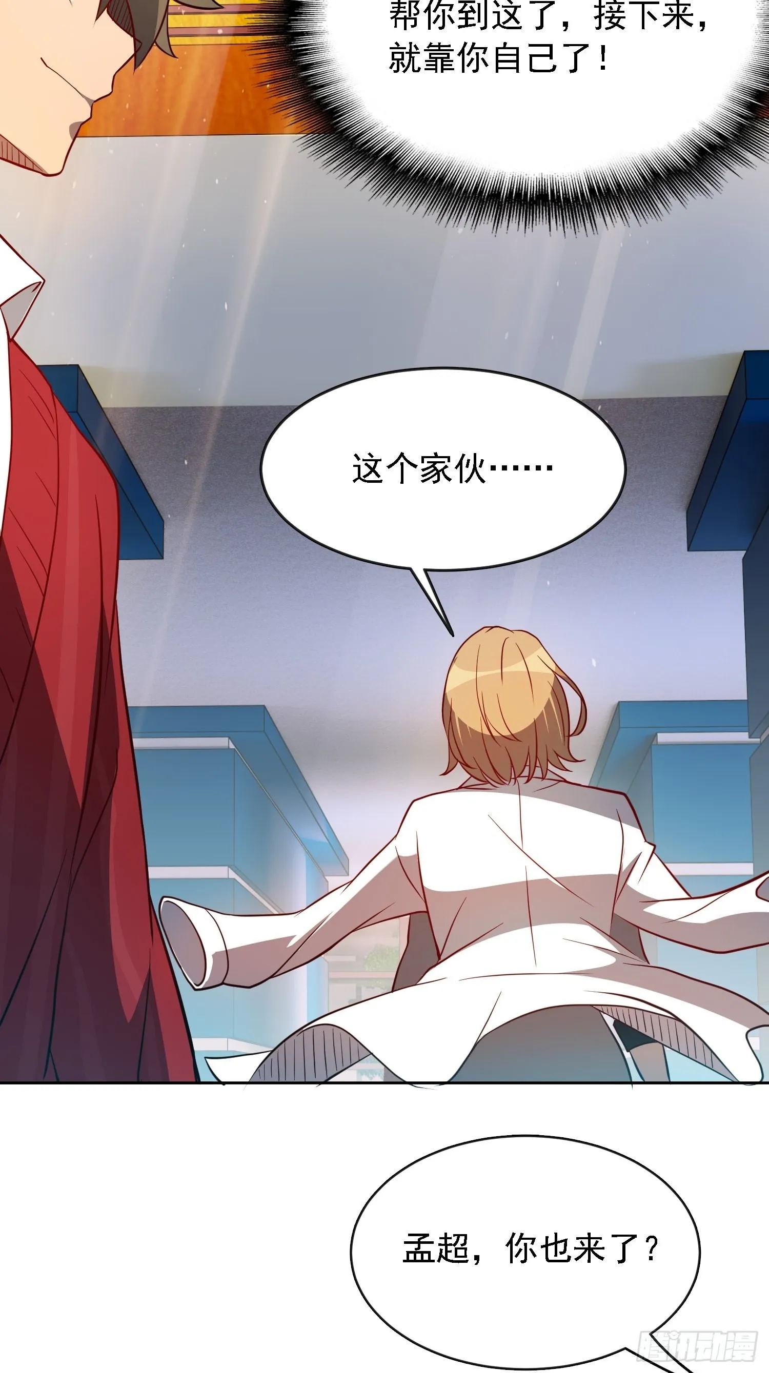 第103话 一串九 第8页