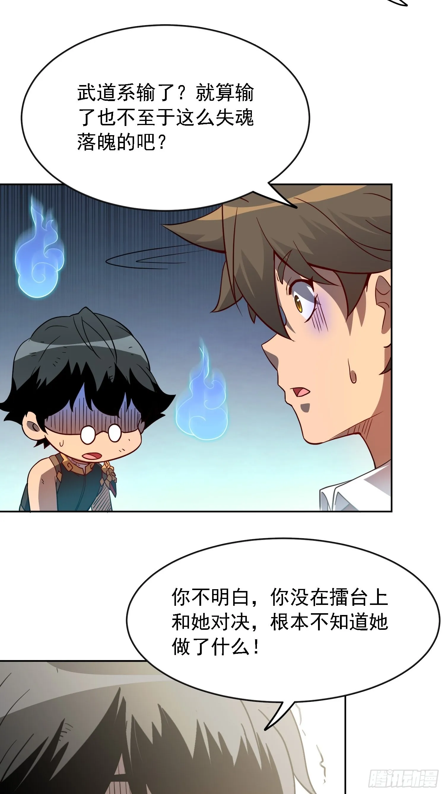 第103话 一串九 第9页